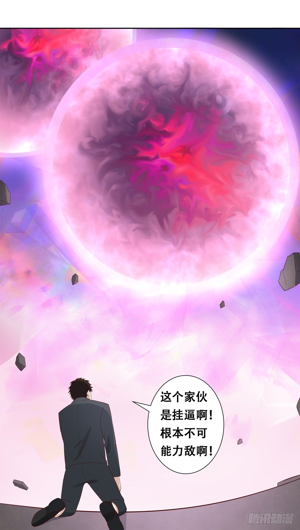 《修仙之人在都市（修仙修后宫）》第35话 带来希望的身影！ 第20页