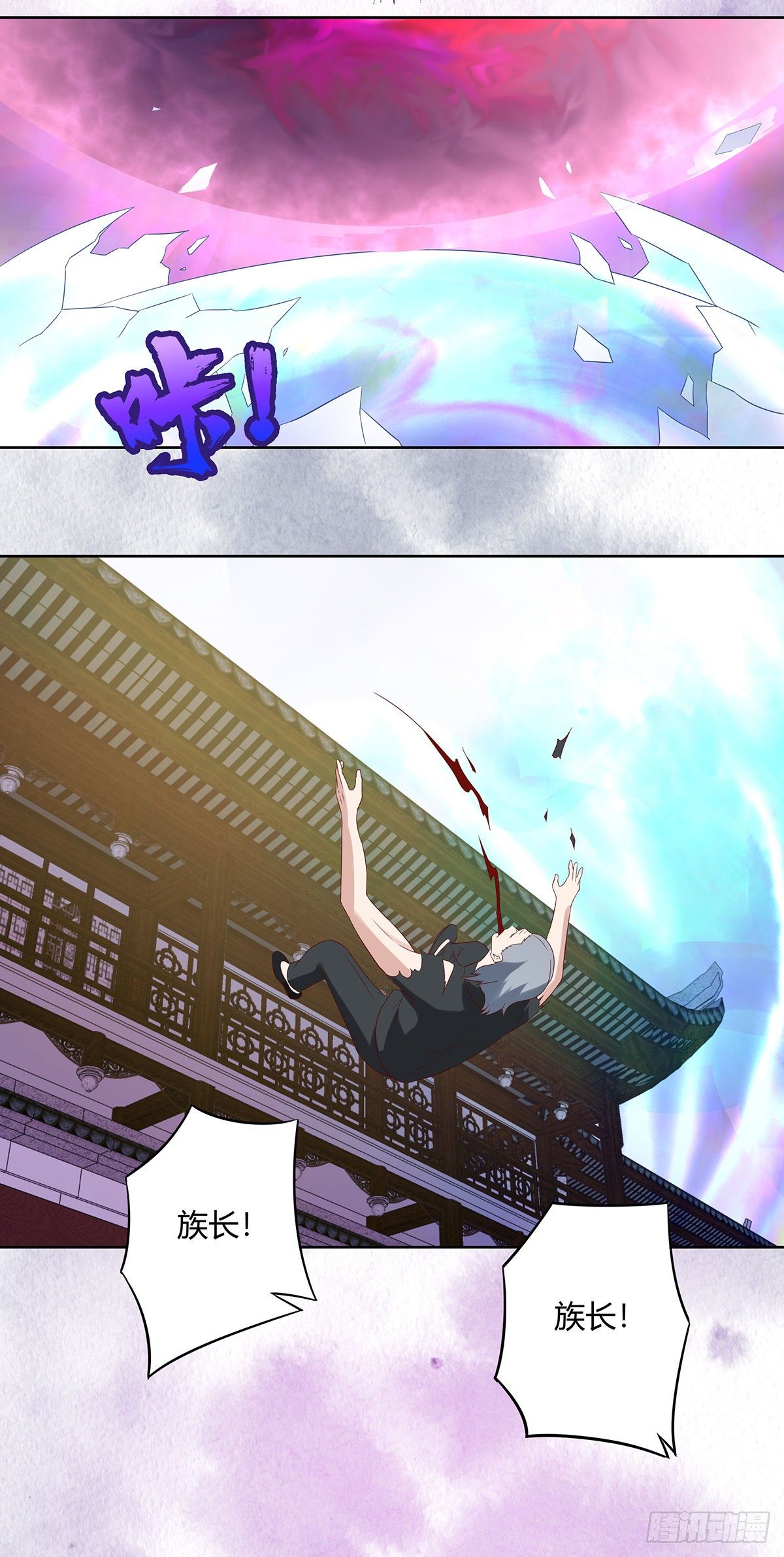 《修仙之人在都市（修仙修后宫）》第35话 带来希望的身影！ 第9页