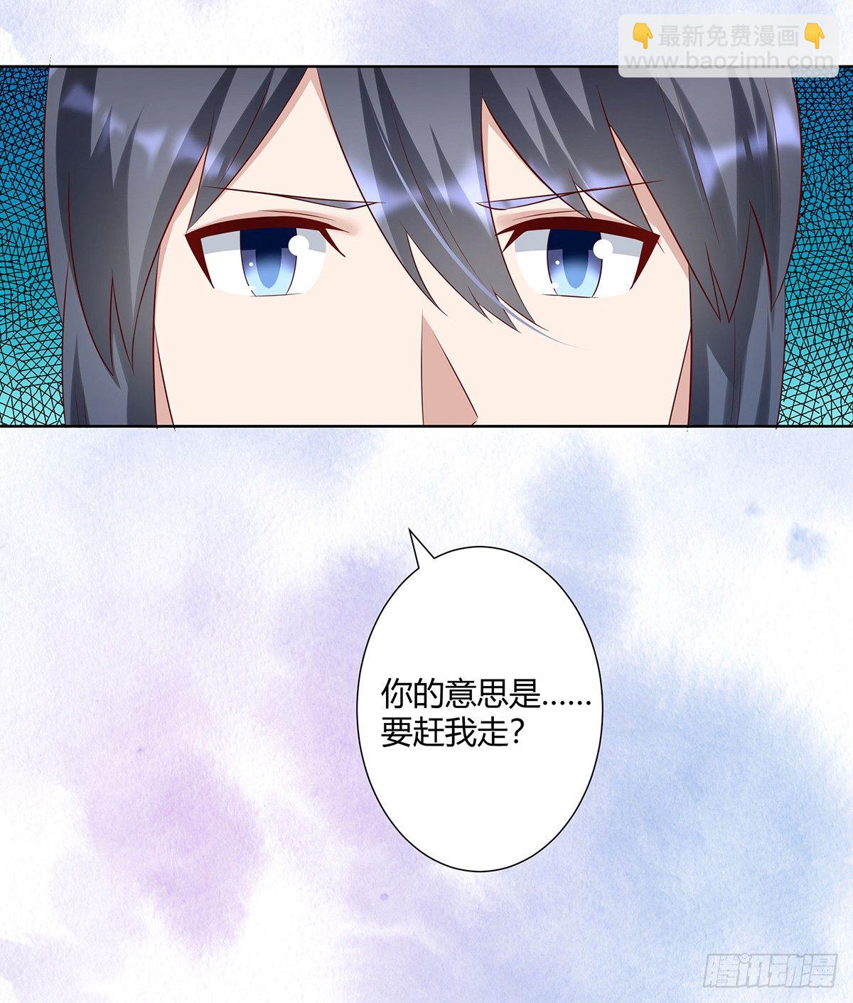 《修仙之人在都市（修仙修后宫）》第32话 你在赶我走？ 第16页