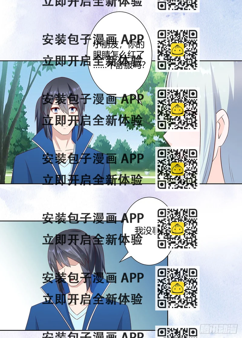《修仙之人在都市（修仙修后宫）》第32话 你在赶我走？ 第2页