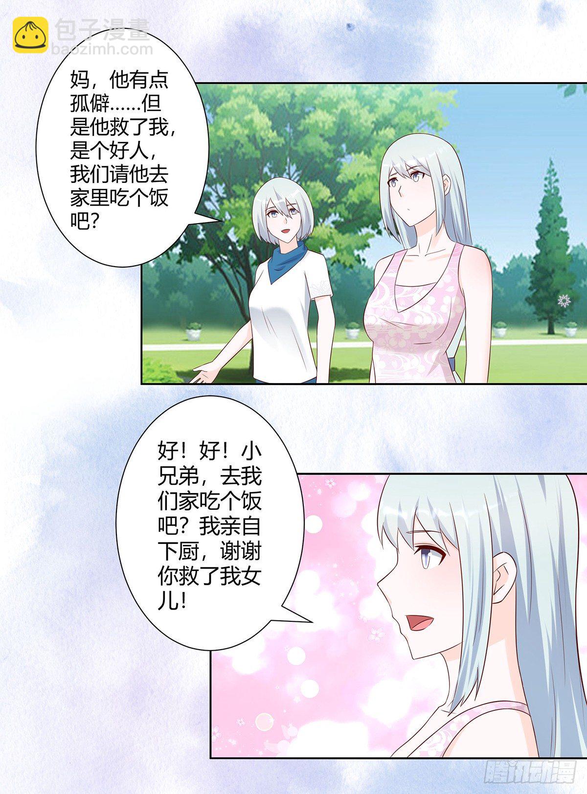 《修仙之人在都市（修仙修后宫）》第32话 你在赶我走？ 第3页