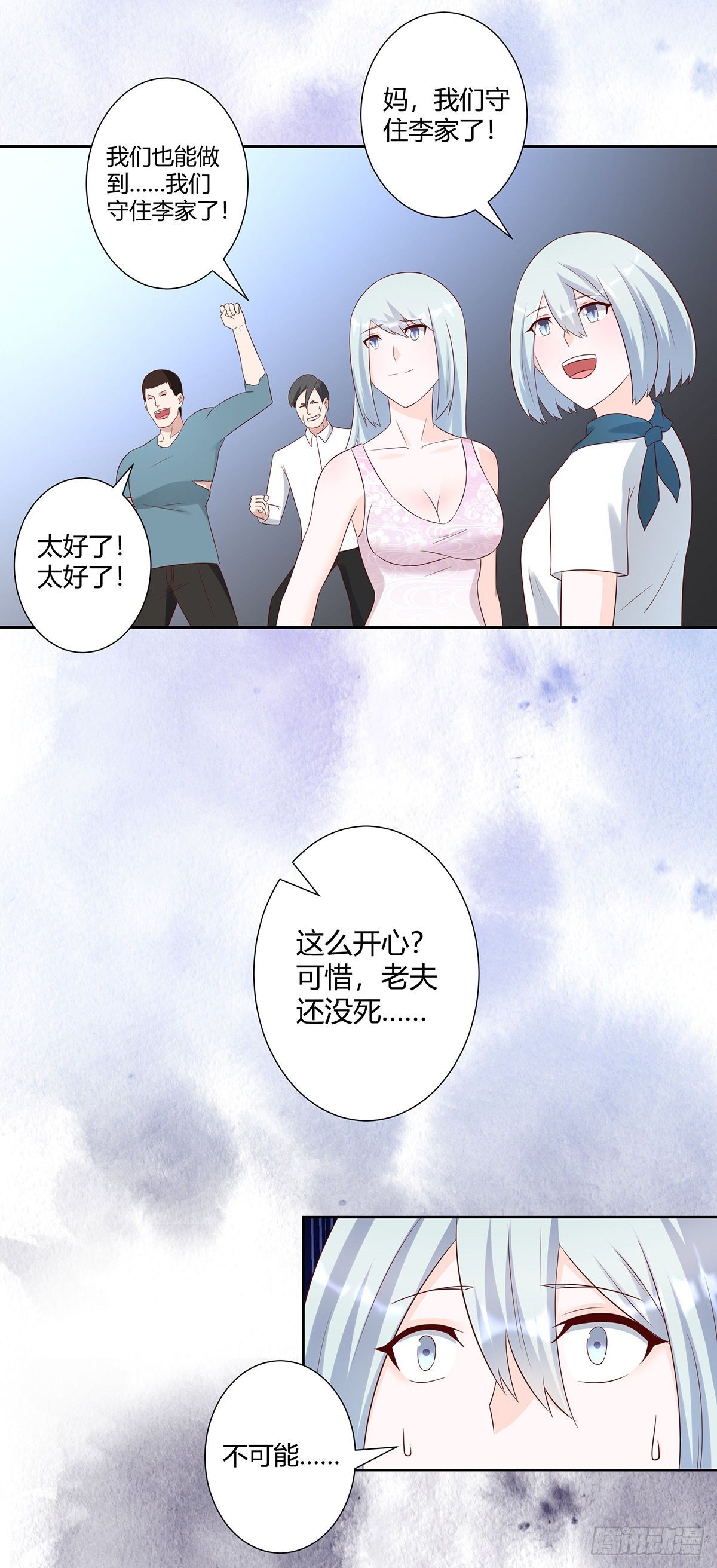 《修仙之人在都市（修仙修后宫）》第34话 李家的希望 第13页