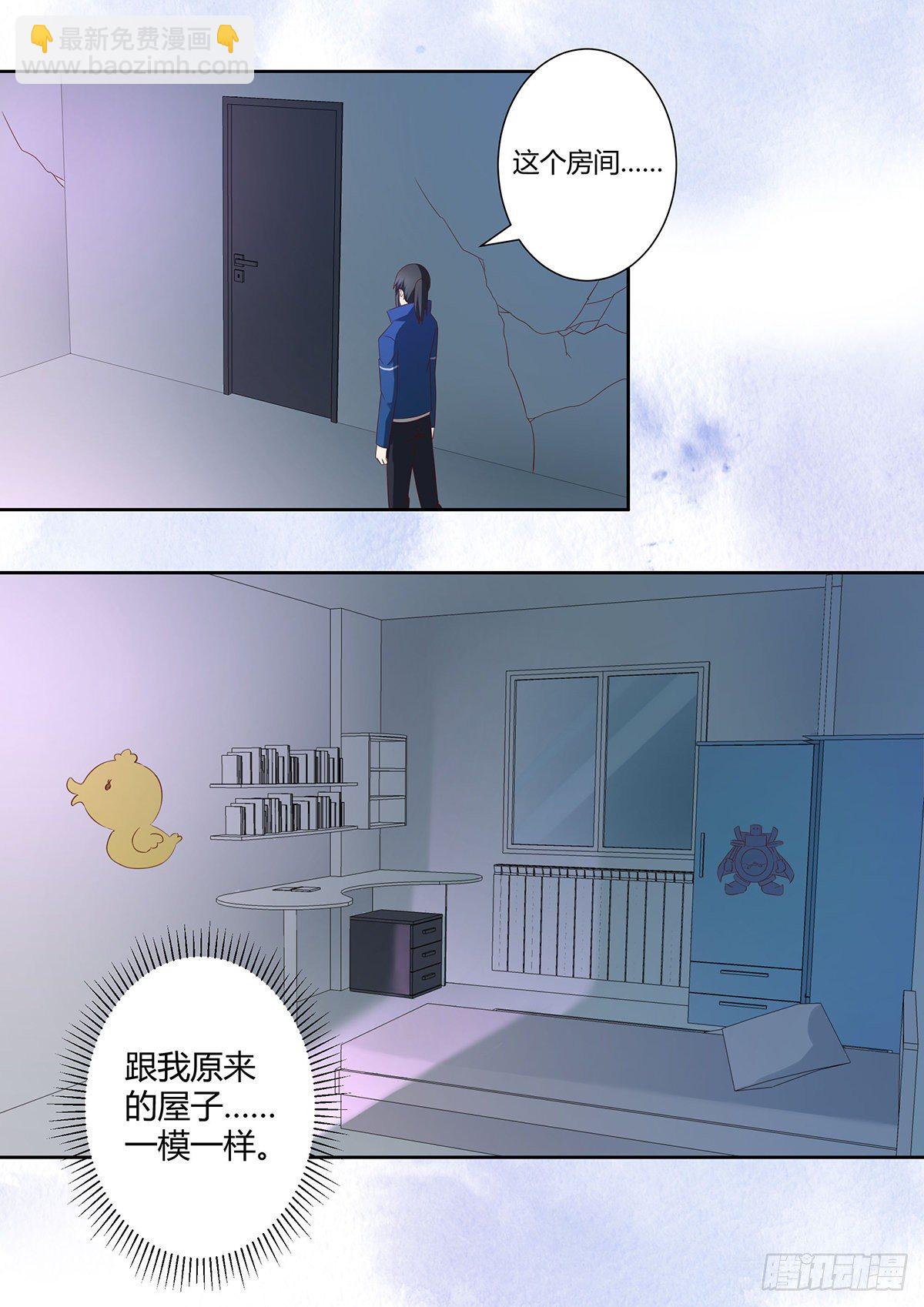 《修仙之人在都市（修仙修后宫）》第34话 李家的希望 第2页
