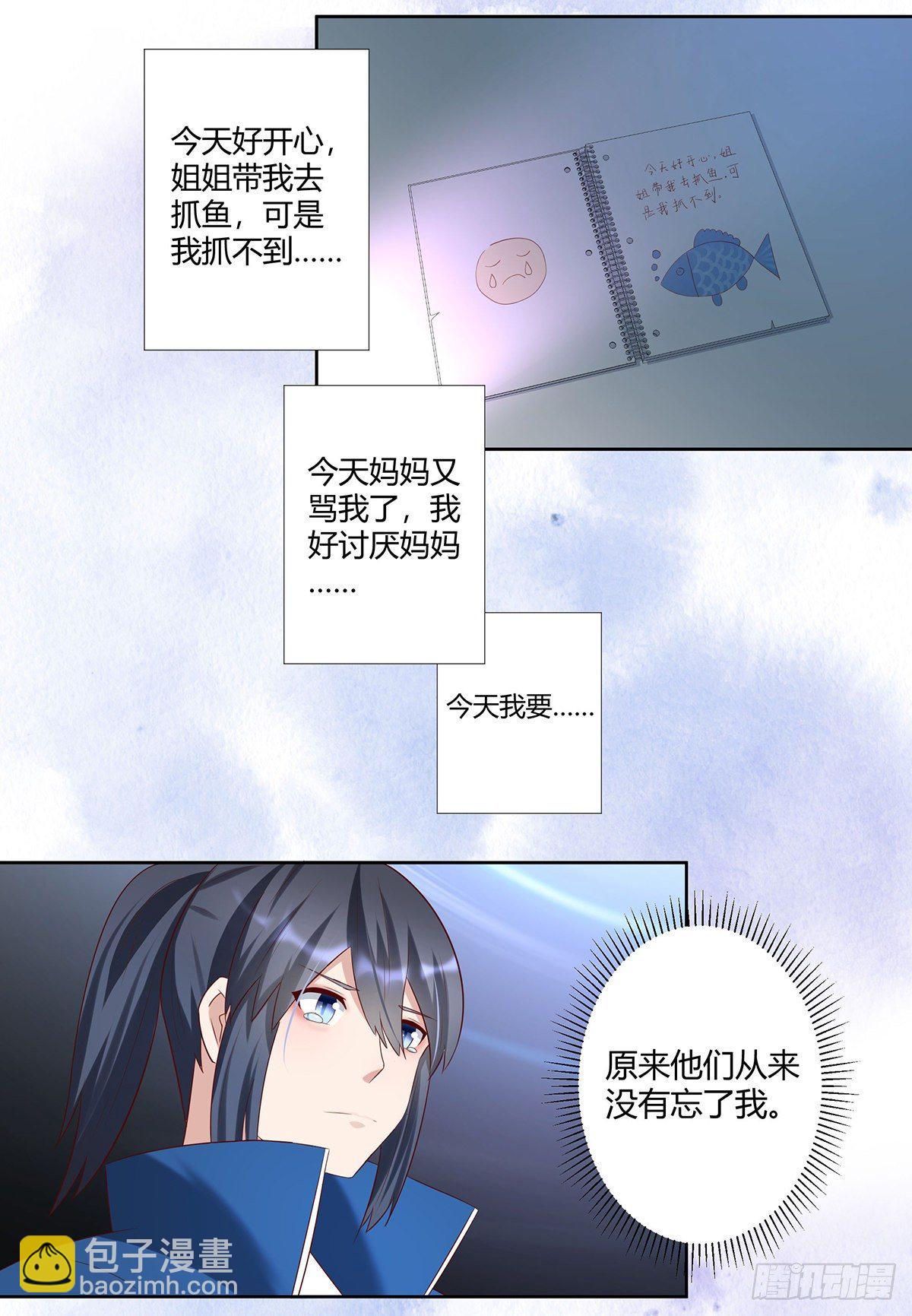 《修仙之人在都市（修仙修后宫）》第34话 李家的希望 第3页