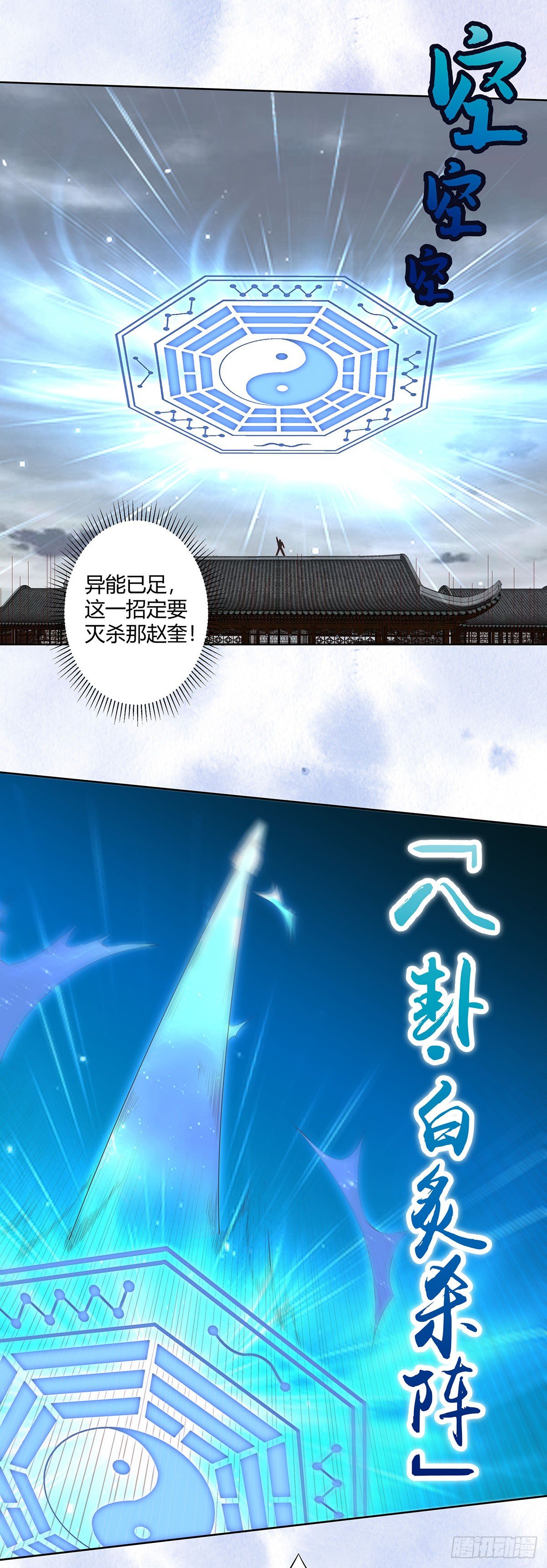 《修仙之人在都市（修仙修后宫）》第34话 李家的希望 第8页