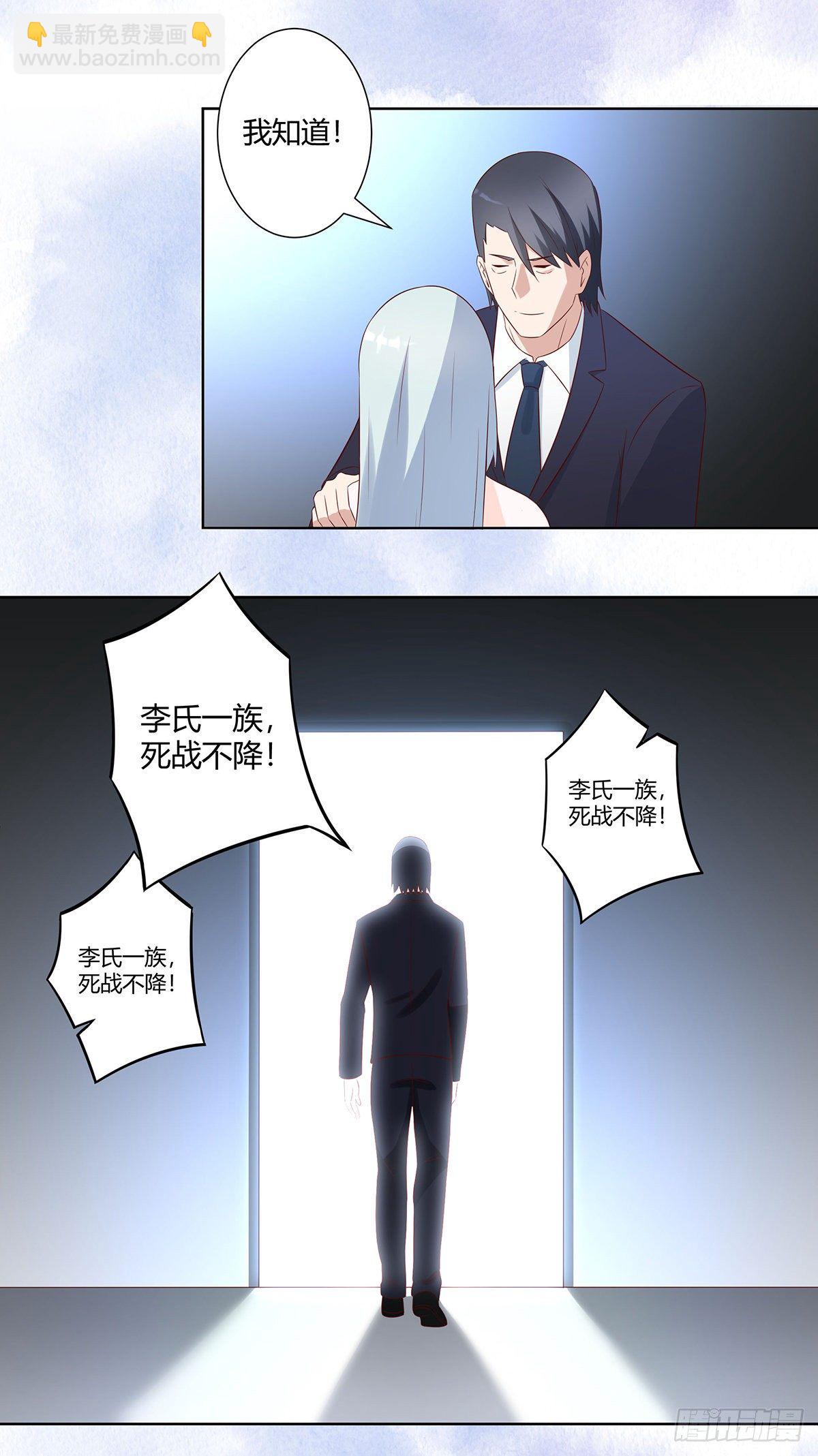 《修仙之人在都市（修仙修后宫）》第33话 原来他们没有忘记 第14页