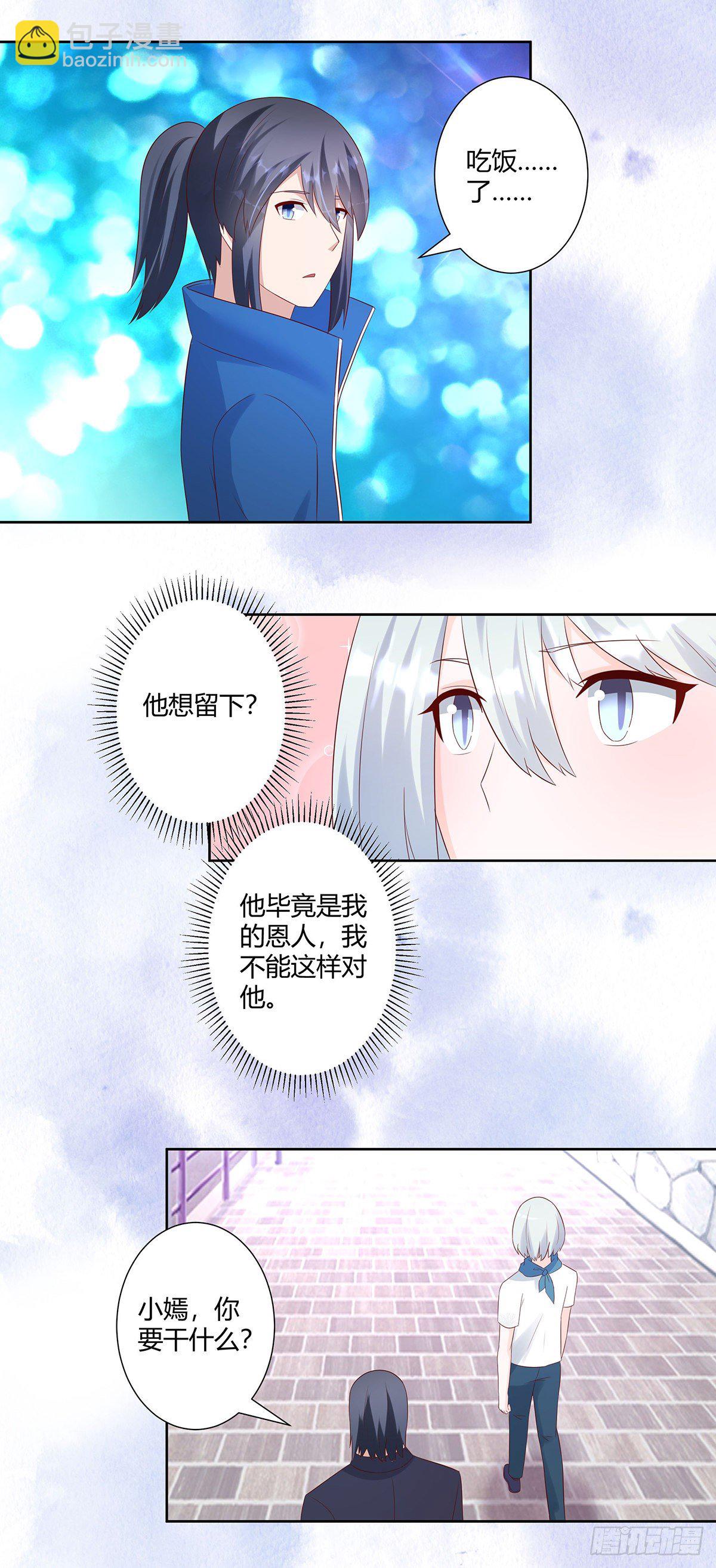 《修仙之人在都市（修仙修后宫）》第33话 原来他们没有忘记 第5页