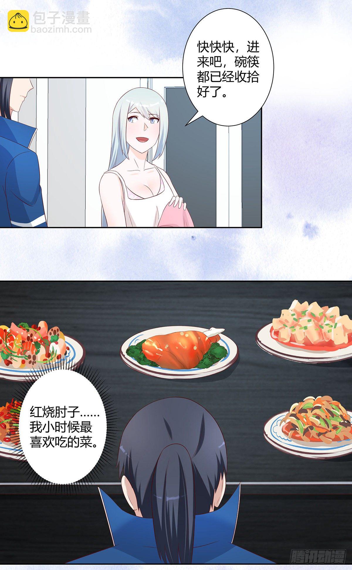 《修仙之人在都市（修仙修后宫）》第33话 原来他们没有忘记 第7页