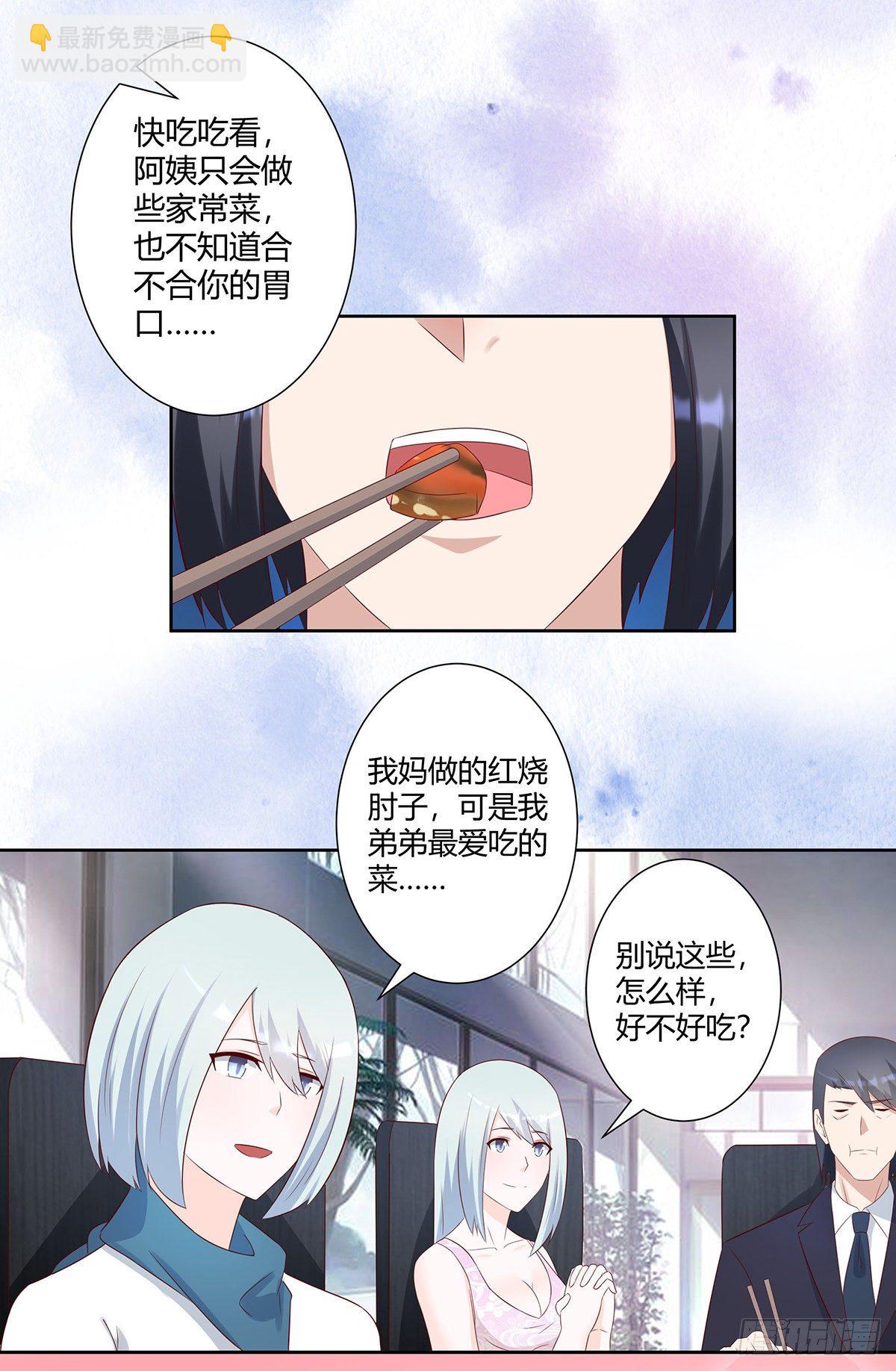 《修仙之人在都市（修仙修后宫）》第33话 原来他们没有忘记 第8页
