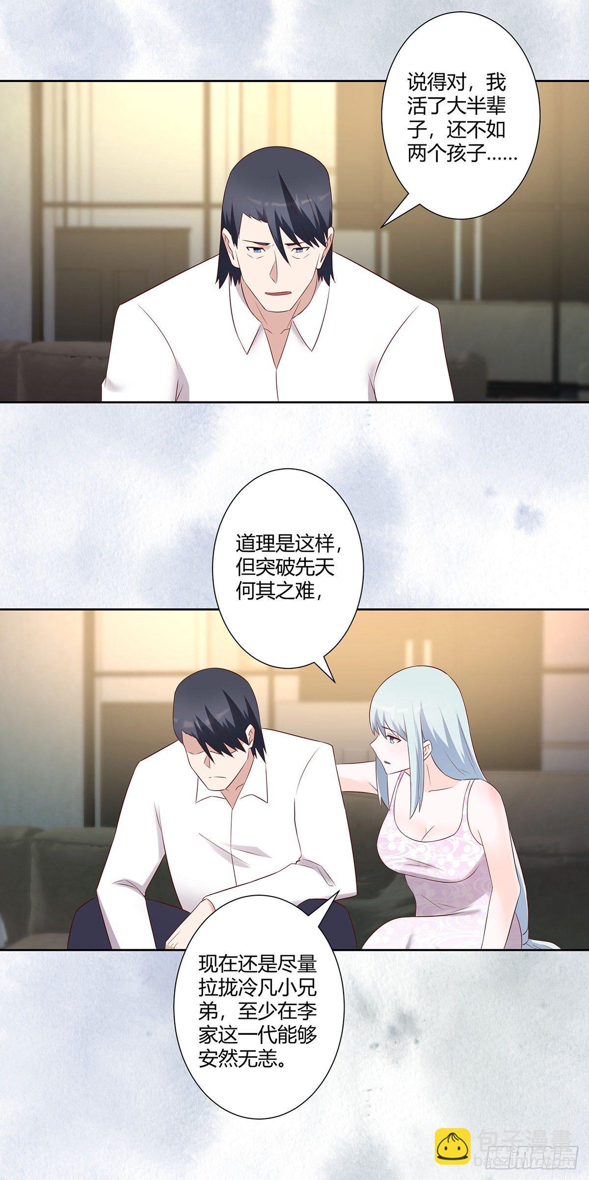 《修仙之人在都市（修仙修后宫）》第38话 我睡觉才不会打呼噜！ 第10页
