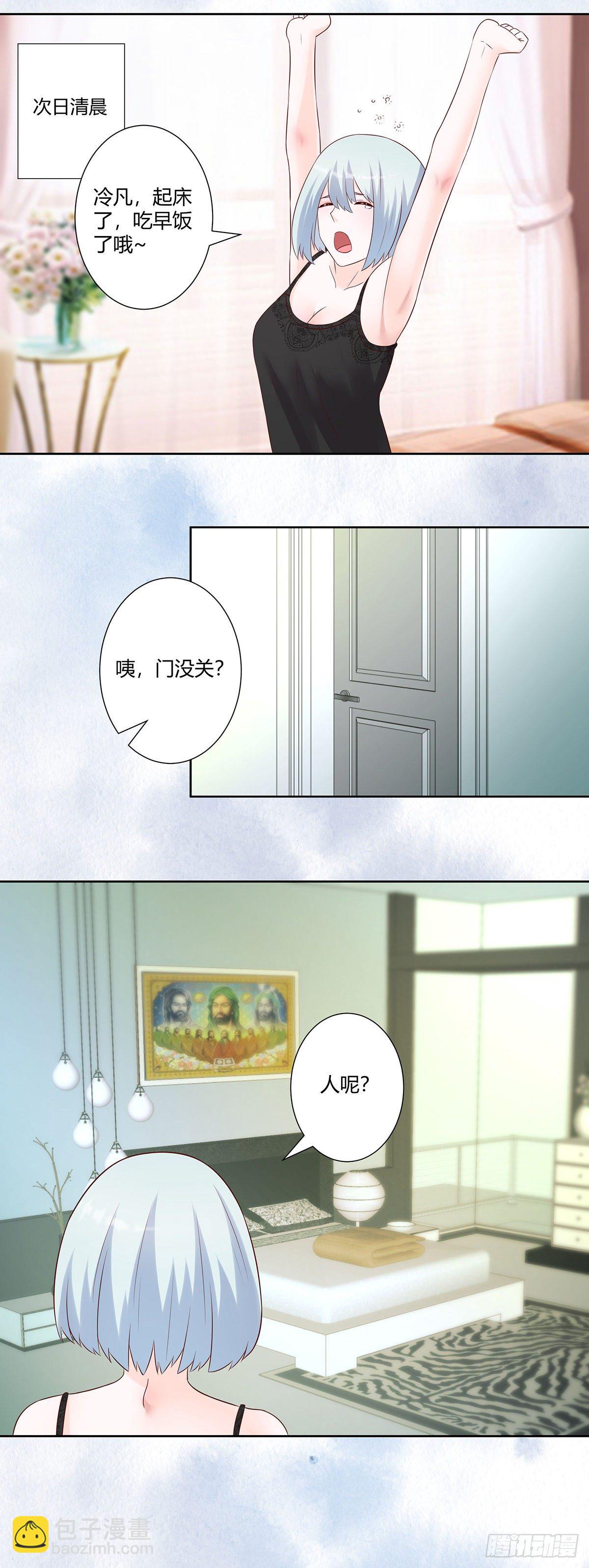 《修仙之人在都市（修仙修后宫）》第38话 我睡觉才不会打呼噜！ 第12页