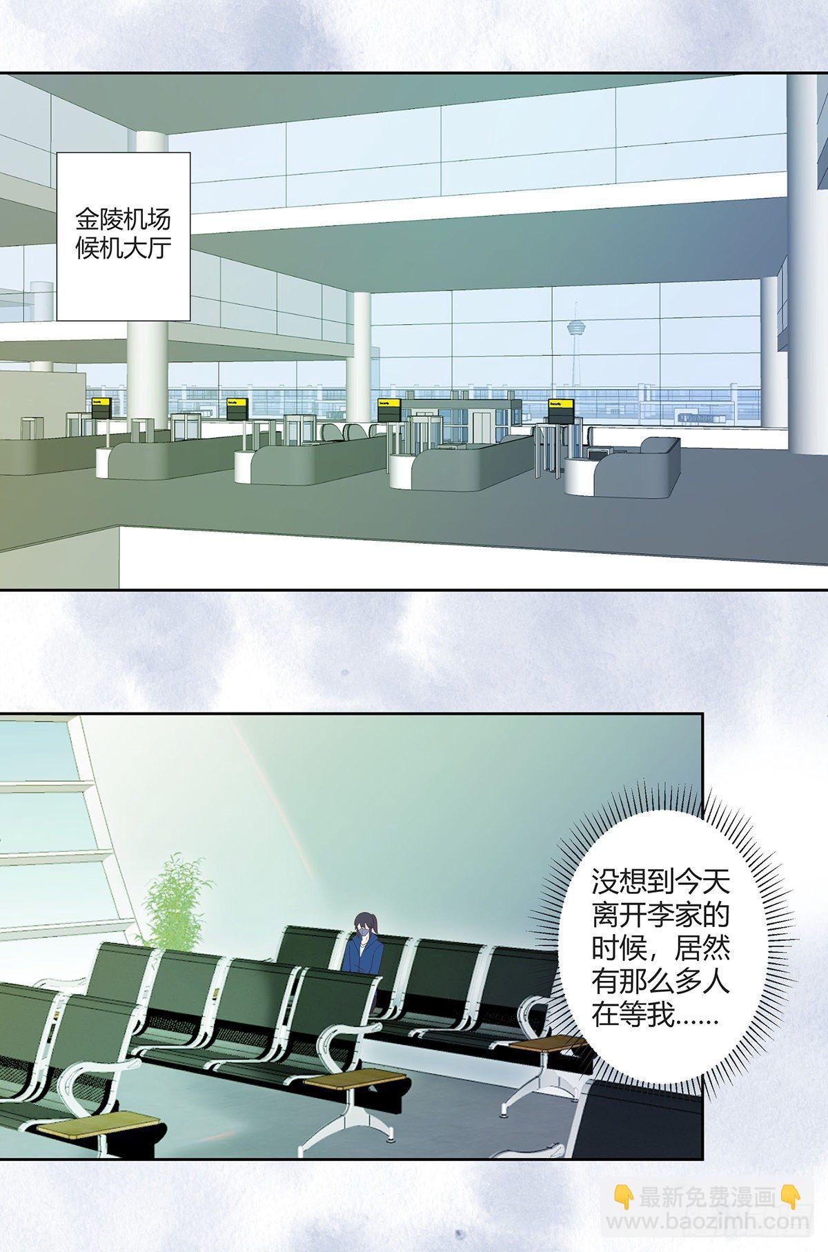《修仙之人在都市（修仙修后宫）》第39话 做我的男人吧 第2页