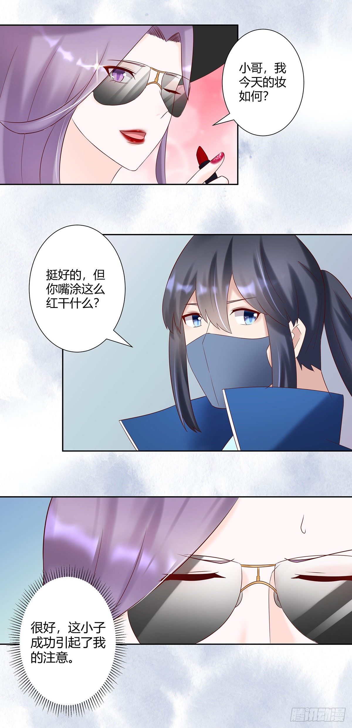 《修仙之人在都市（修仙修后宫）》第39话 做我的男人吧 第4页