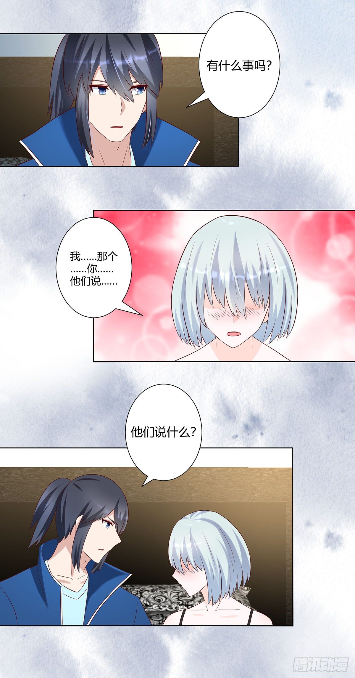 《修仙之人在都市（修仙修后宫）》第37话 你喜欢我吗？ 第12页