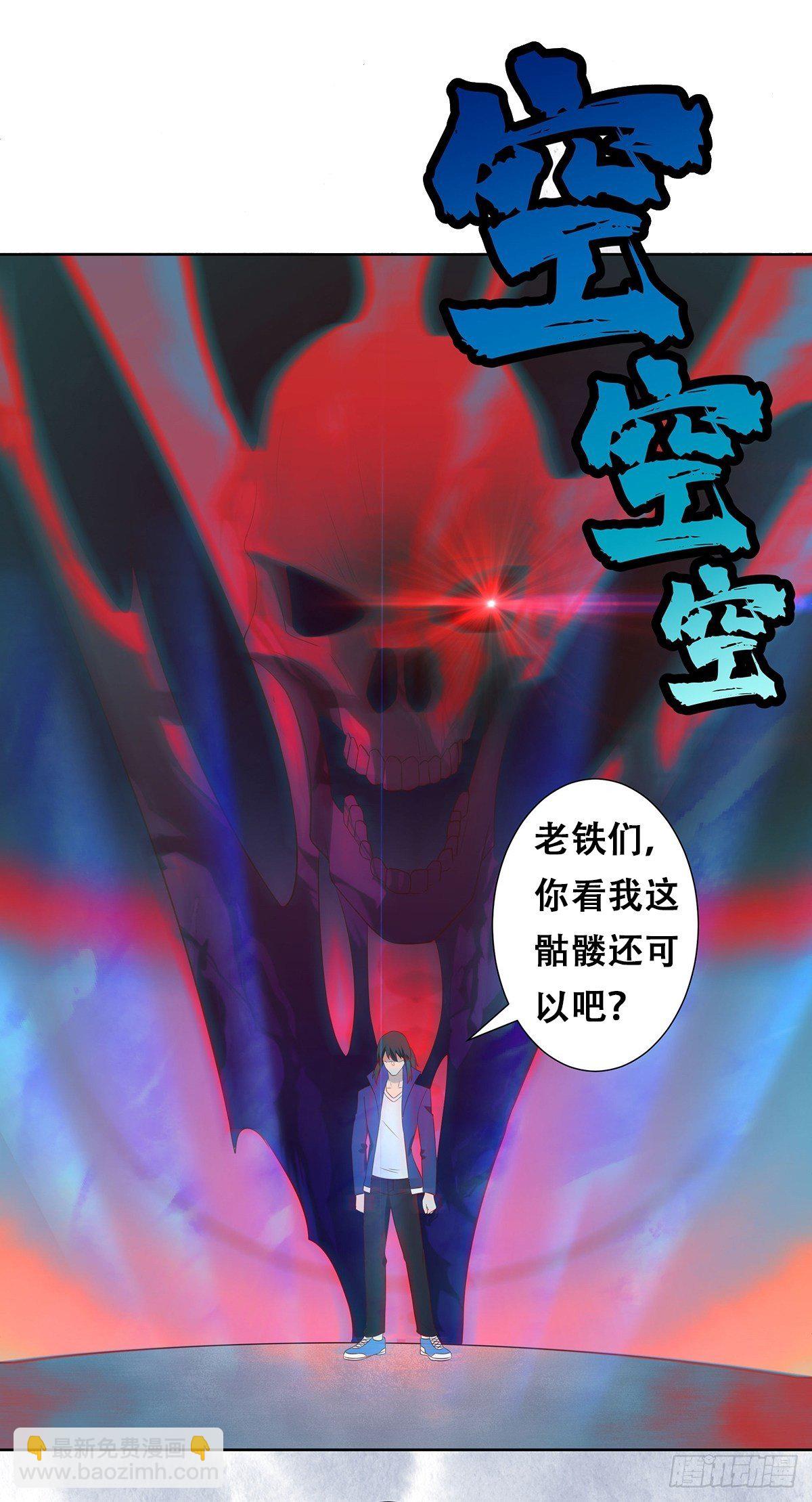《修仙之人在都市（修仙修后宫）》第37话 你喜欢我吗？ 第15页