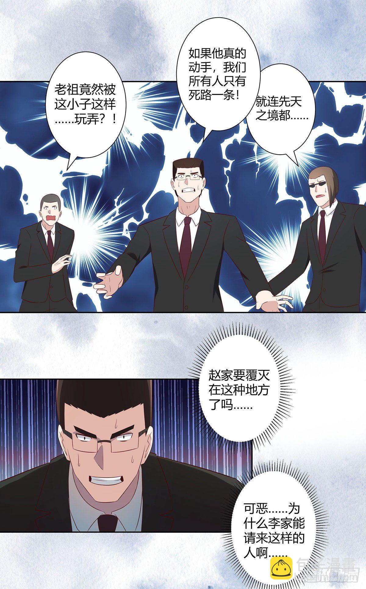 《修仙之人在都市（修仙修后宫）》第37话 你喜欢我吗？ 第2页