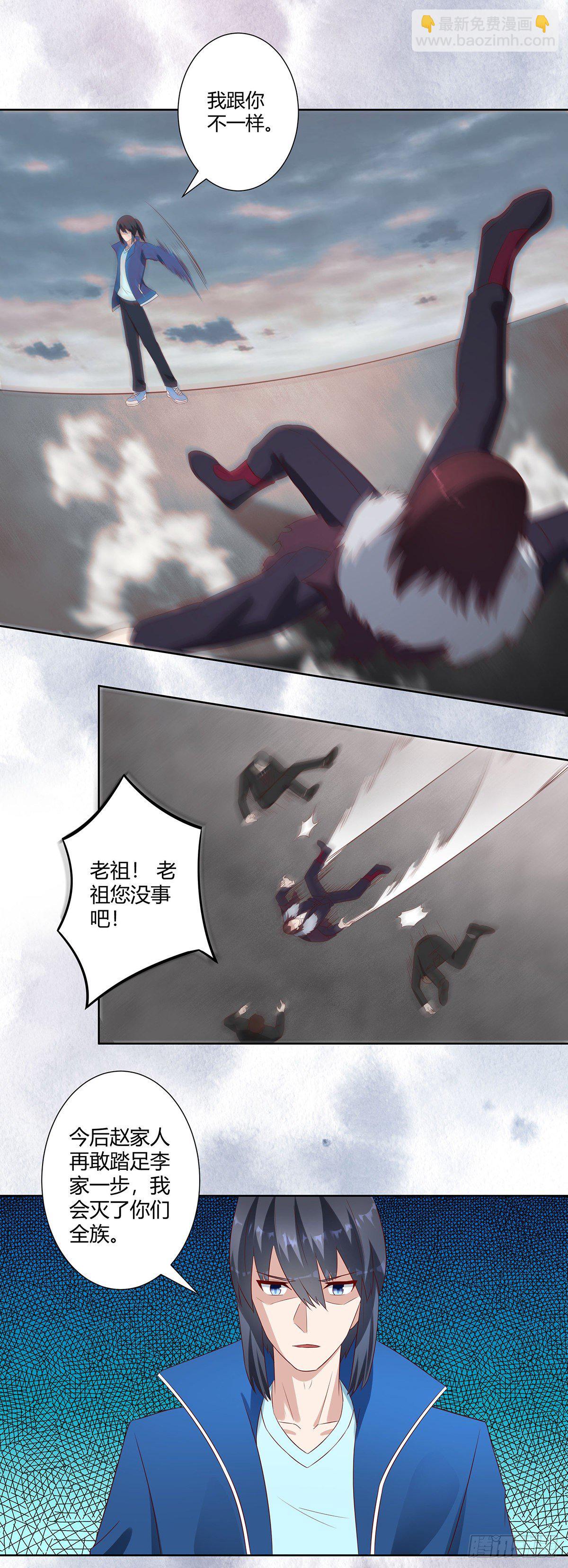 《修仙之人在都市（修仙修后宫）》第37话 你喜欢我吗？ 第4页