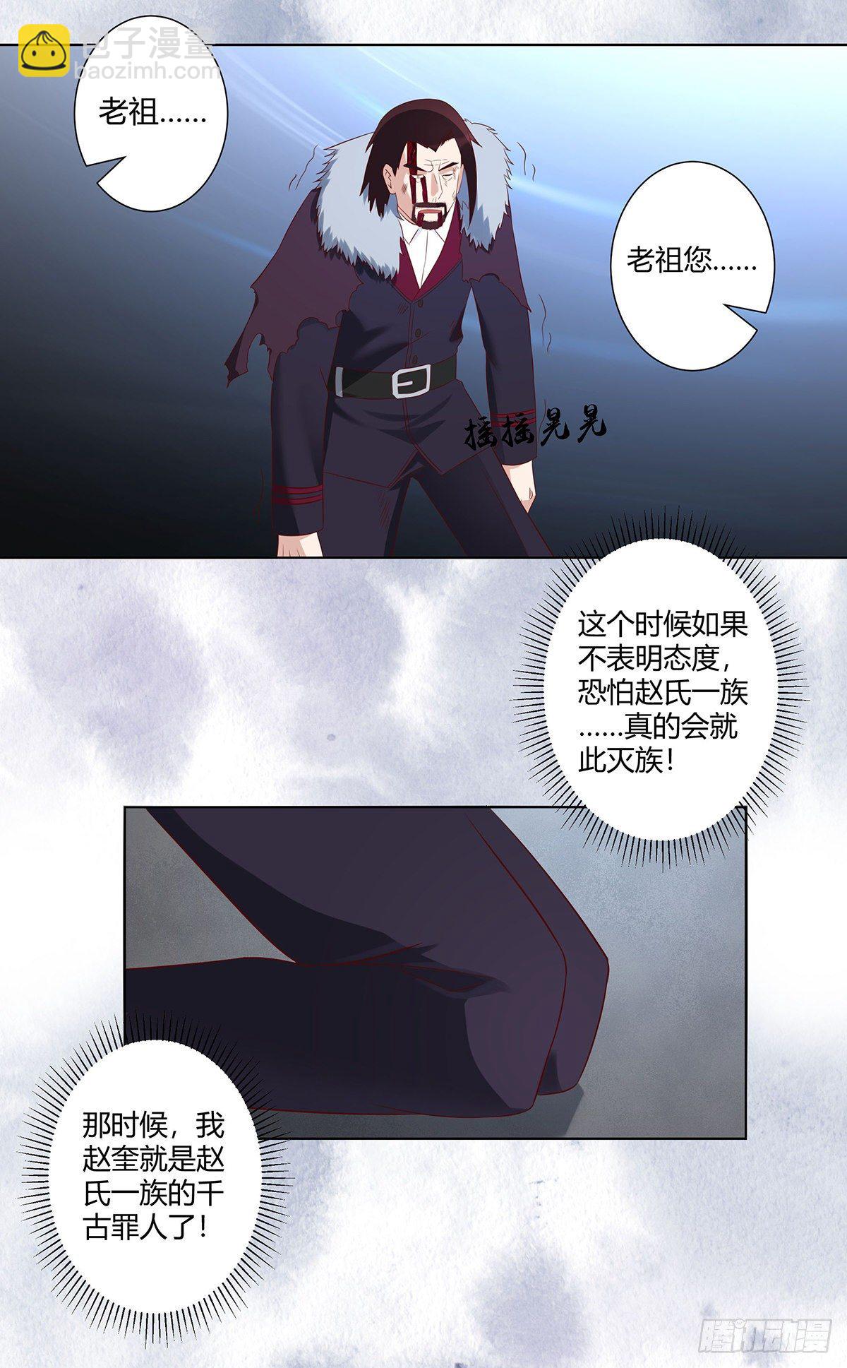 《修仙之人在都市（修仙修后宫）》第37话 你喜欢我吗？ 第6页
