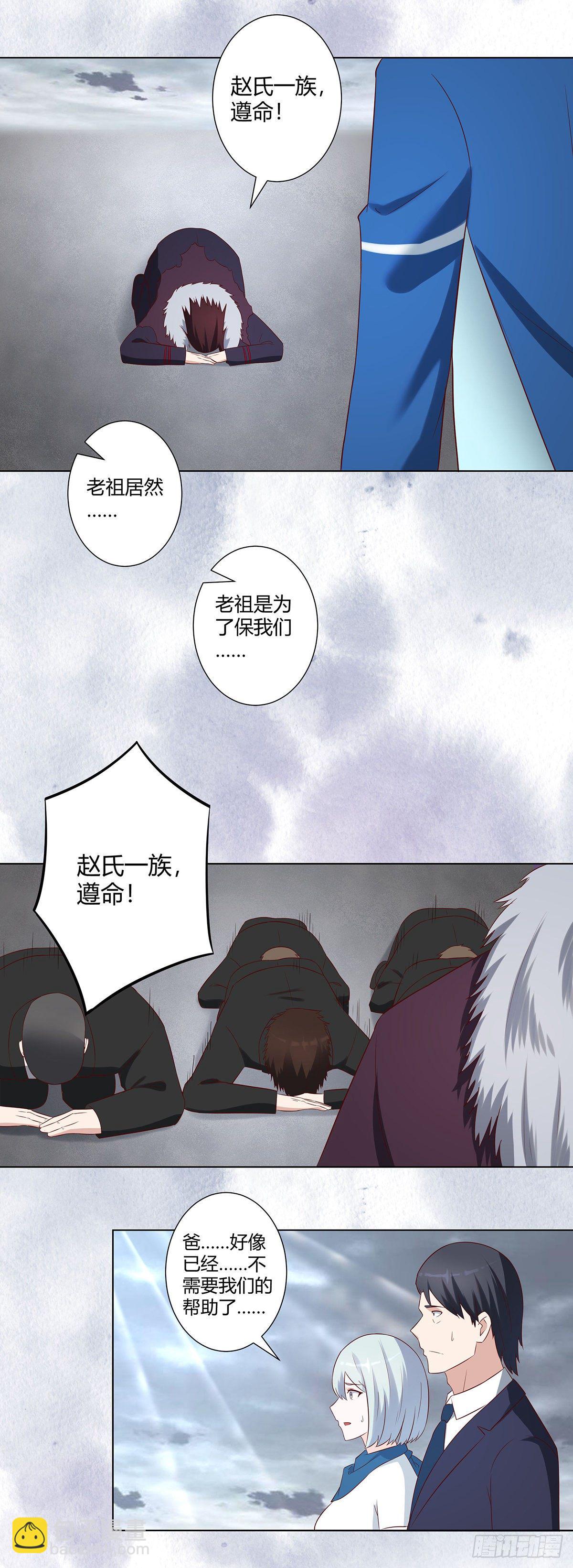 《修仙之人在都市（修仙修后宫）》第37话 你喜欢我吗？ 第7页