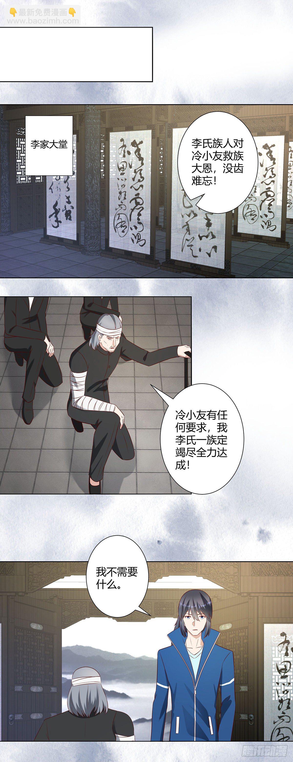 《修仙之人在都市（修仙修后宫）》第37话 你喜欢我吗？ 第8页