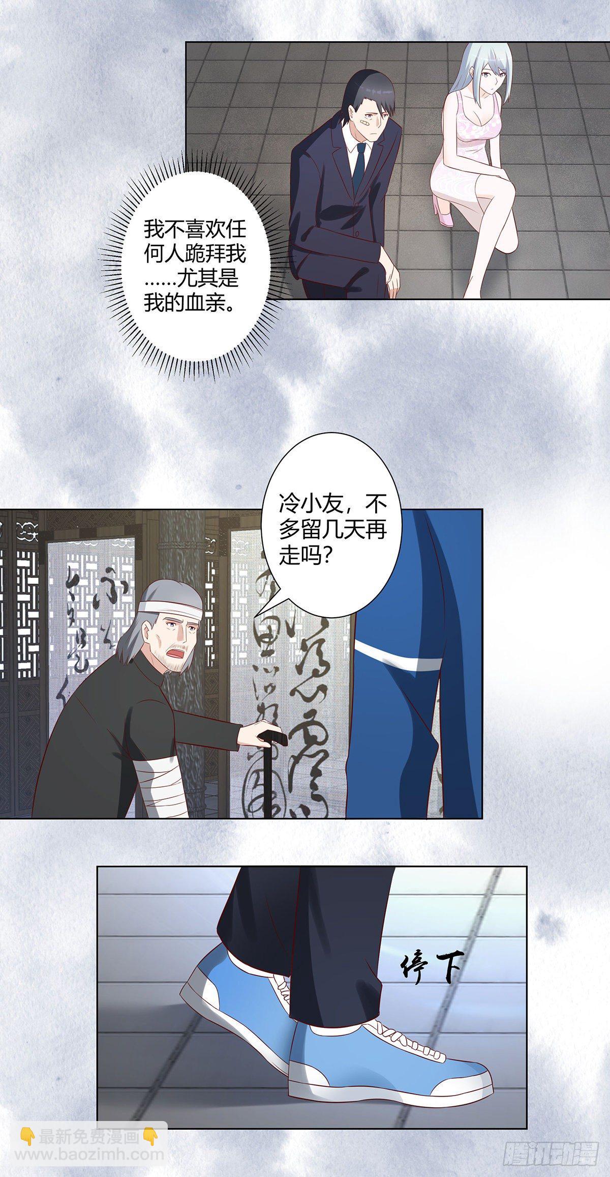 《修仙之人在都市（修仙修后宫）》第37话 你喜欢我吗？ 第9页