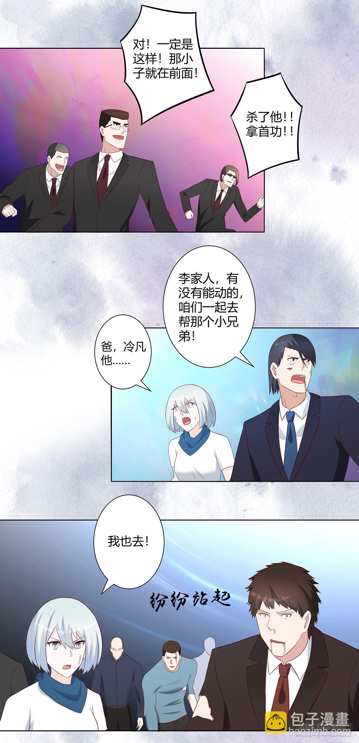 《修仙之人在都市（修仙修后宫）》第36话 这就是先天？ 第11页