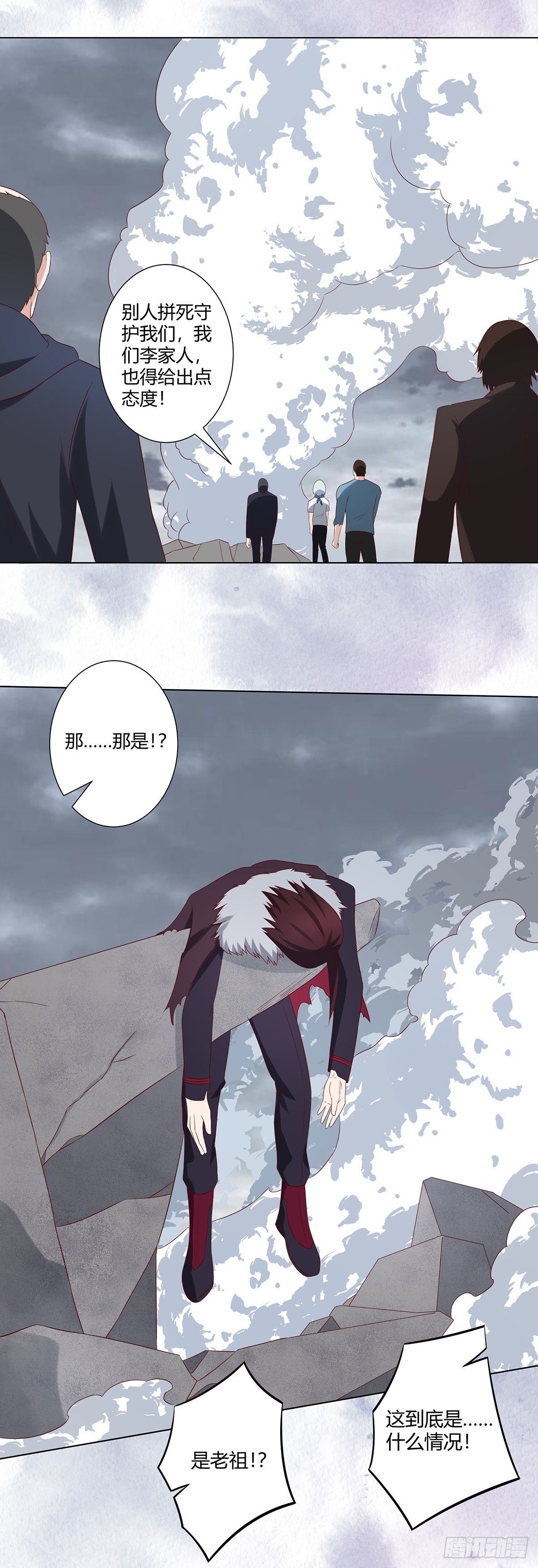 《修仙之人在都市（修仙修后宫）》第36话 这就是先天？ 第12页