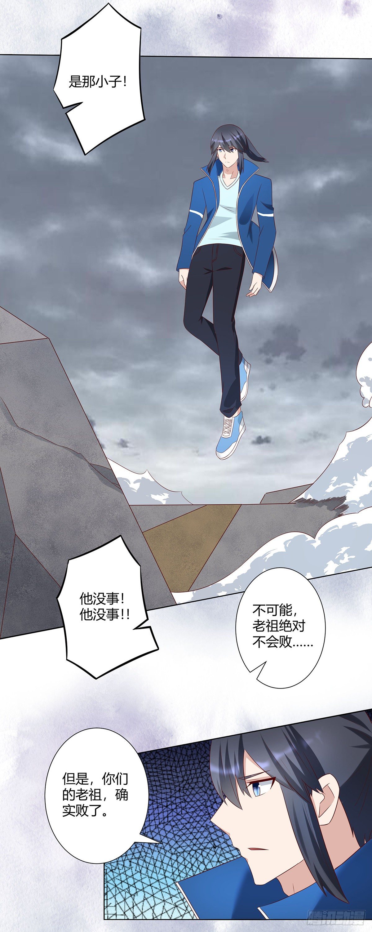 《修仙之人在都市（修仙修后宫）》第36话 这就是先天？ 第13页
