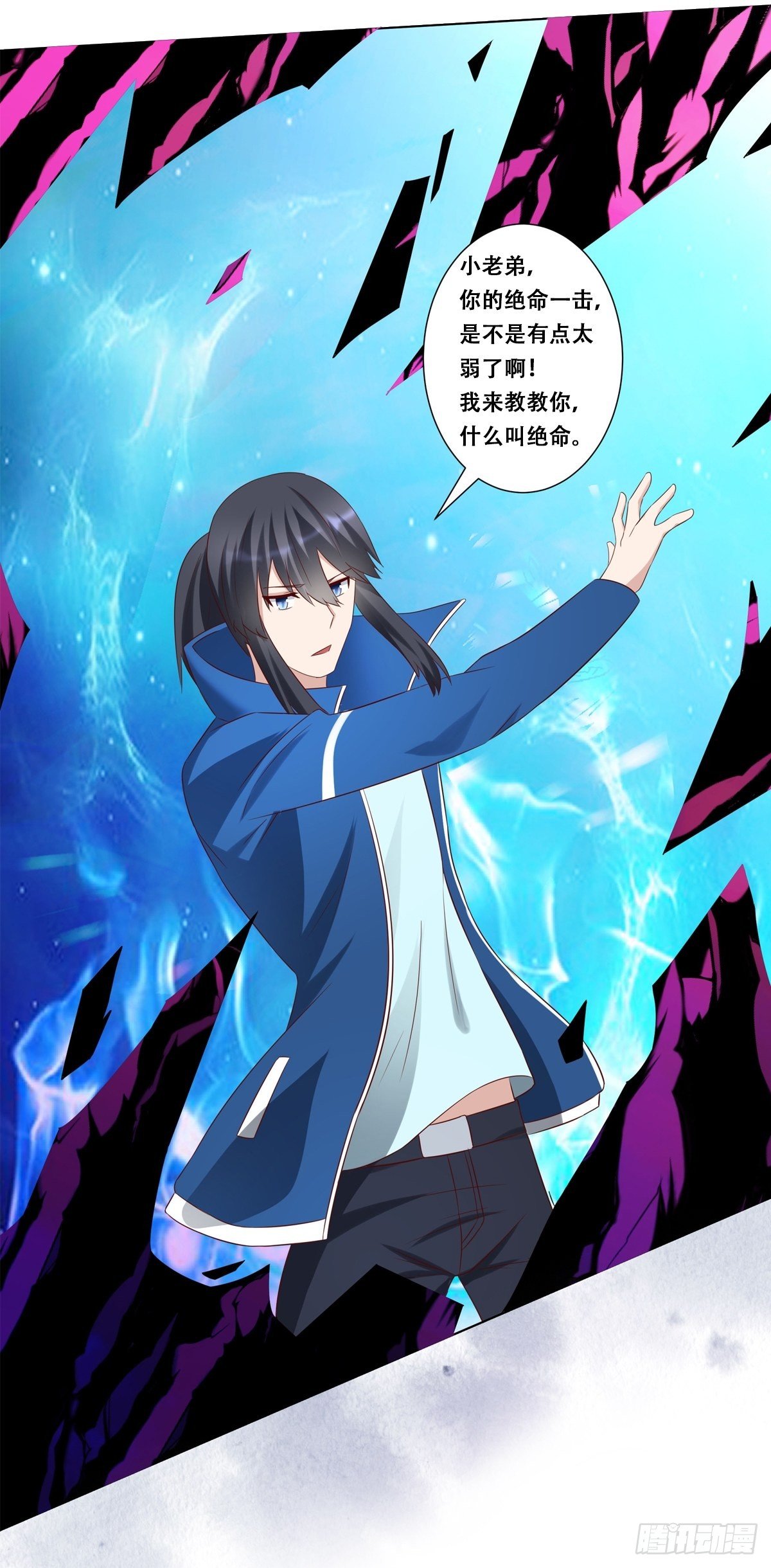 《修仙之人在都市（修仙修后宫）》第36话 这就是先天？ 第16页