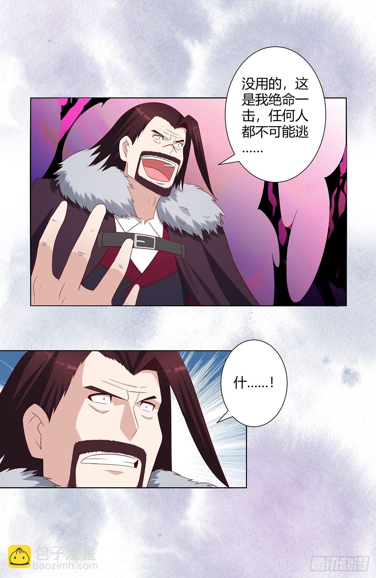 《修仙之人在都市（修仙修后宫）》第36话 这就是先天？ 第7页