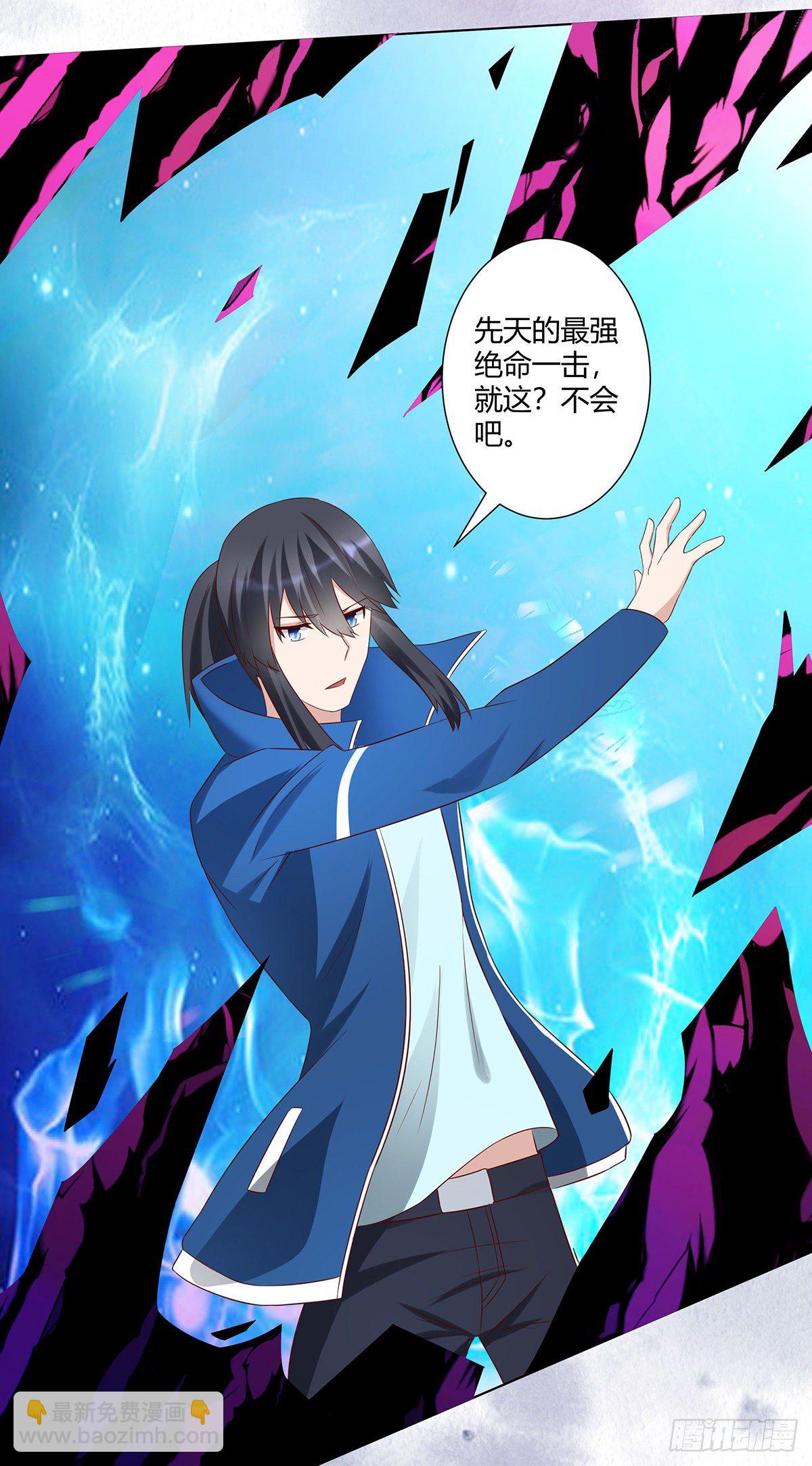《修仙之人在都市（修仙修后宫）》第36话 这就是先天？ 第8页
