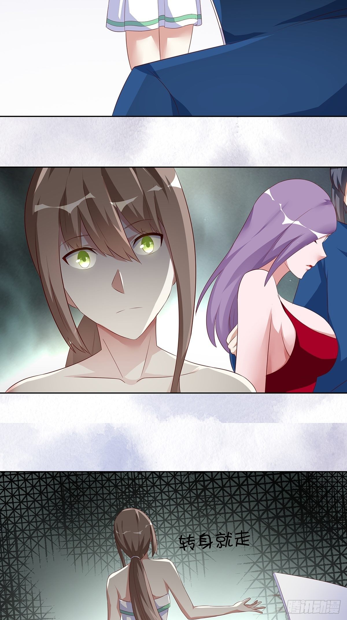 《修仙之人在都市（修仙修后宫）》第43话 某个人吃醋辽！ 第15页