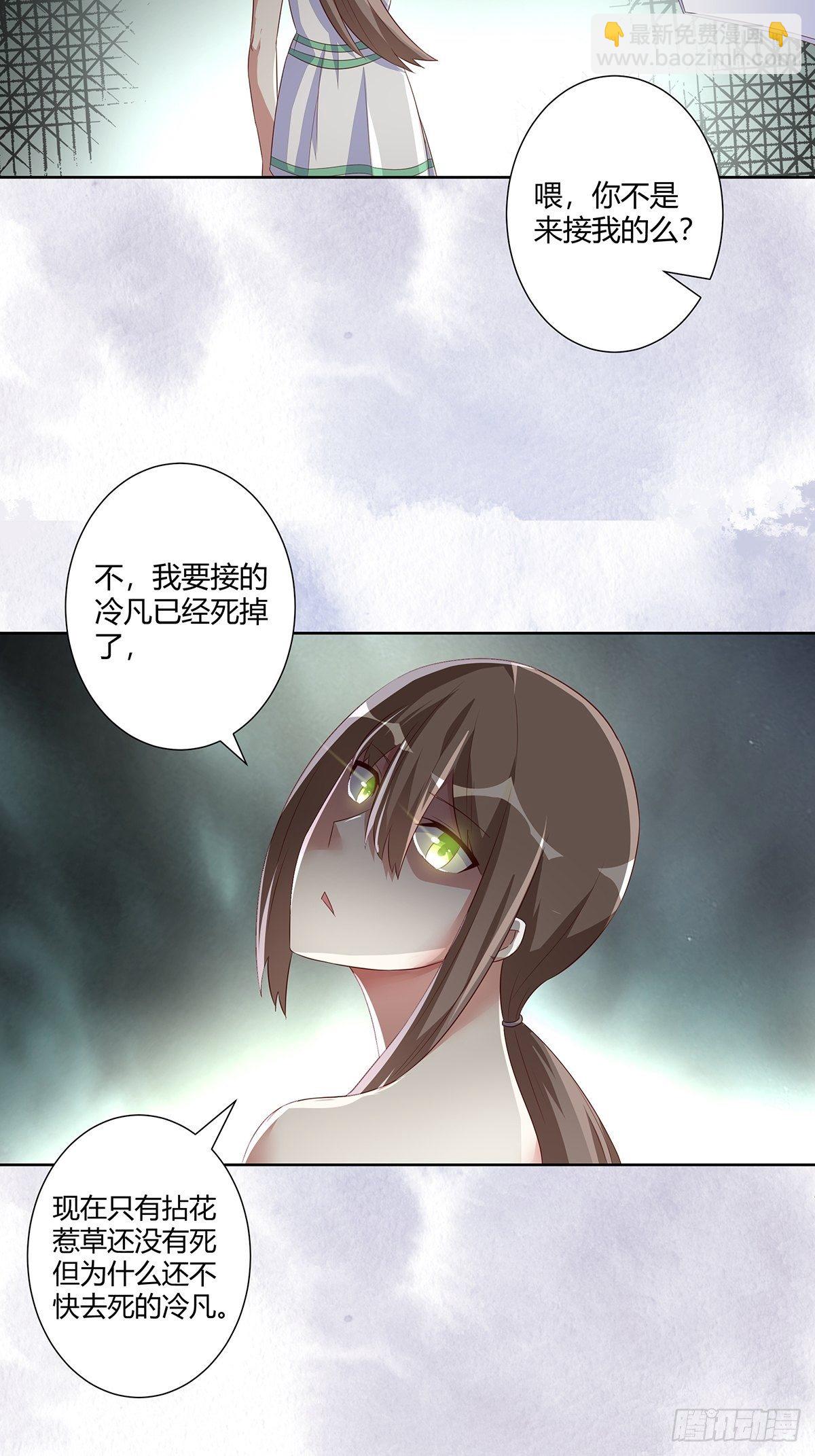 《修仙之人在都市（修仙修后宫）》第43话 某个人吃醋辽！ 第16页