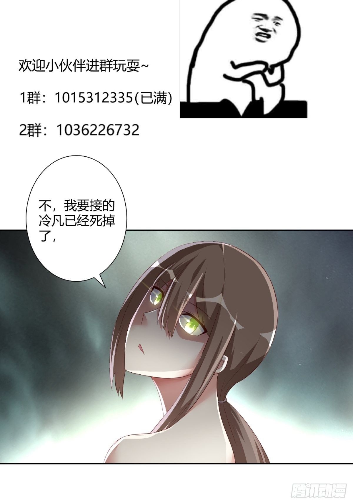 《修仙之人在都市（修仙修后宫）》第43话 某个人吃醋辽！ 第19页