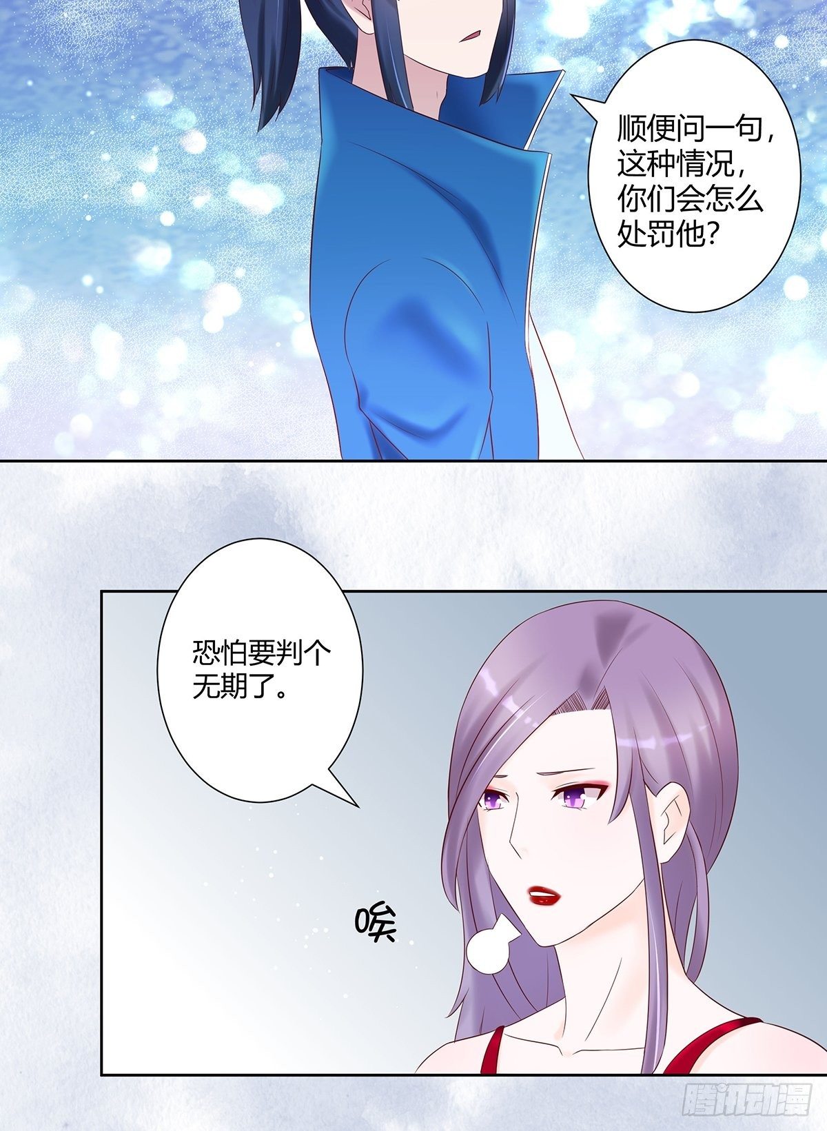 《修仙之人在都市（修仙修后宫）》第43话 某个人吃醋辽！ 第7页