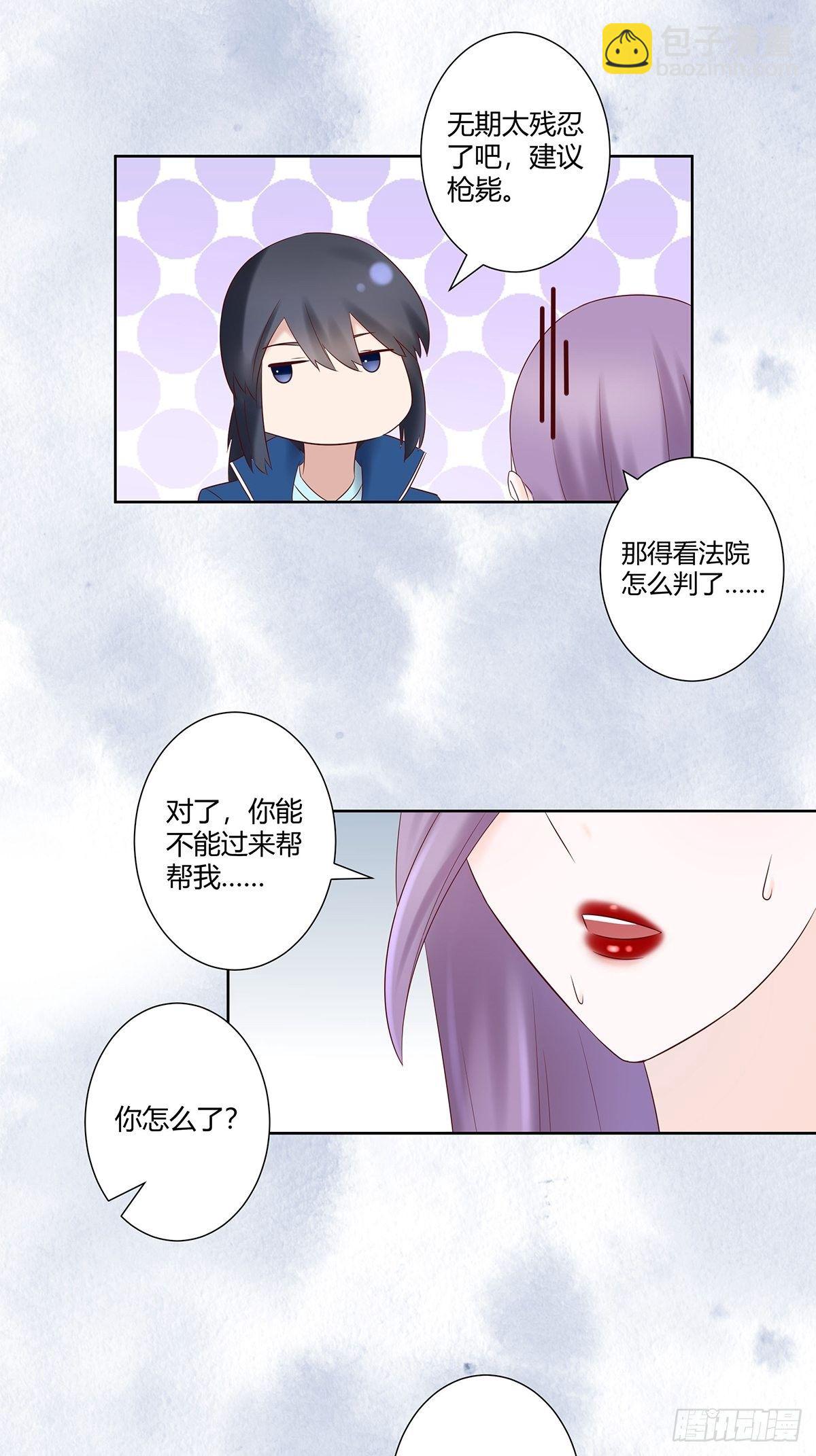 《修仙之人在都市（修仙修后宫）》第43话 某个人吃醋辽！ 第8页