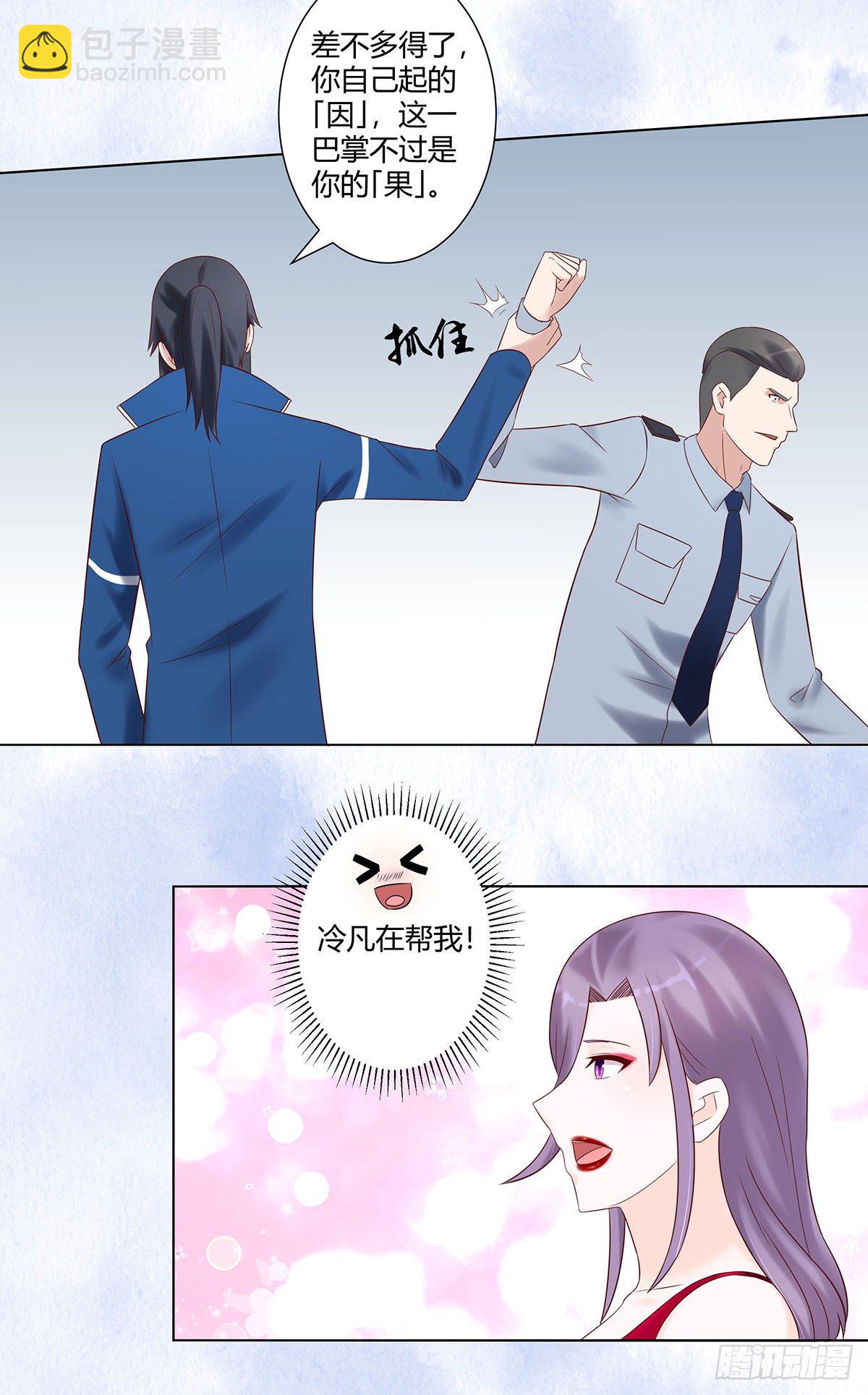 《修仙之人在都市（修仙修后宫）》第40话 被强吻了！？ 第10页