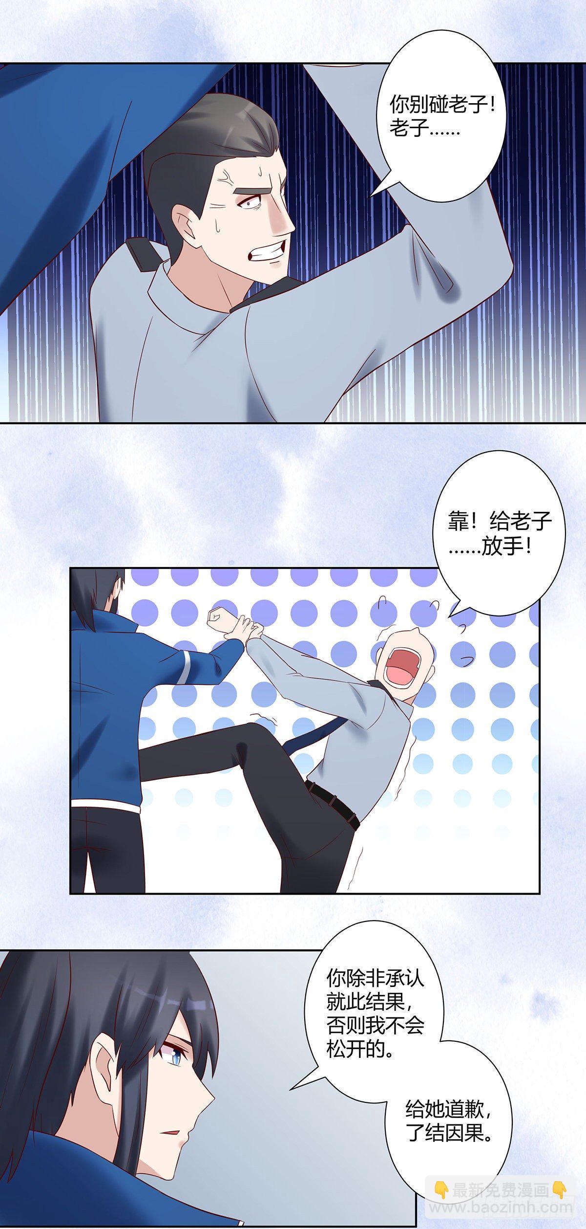 《修仙之人在都市（修仙修后宫）》第40话 被强吻了！？ 第11页