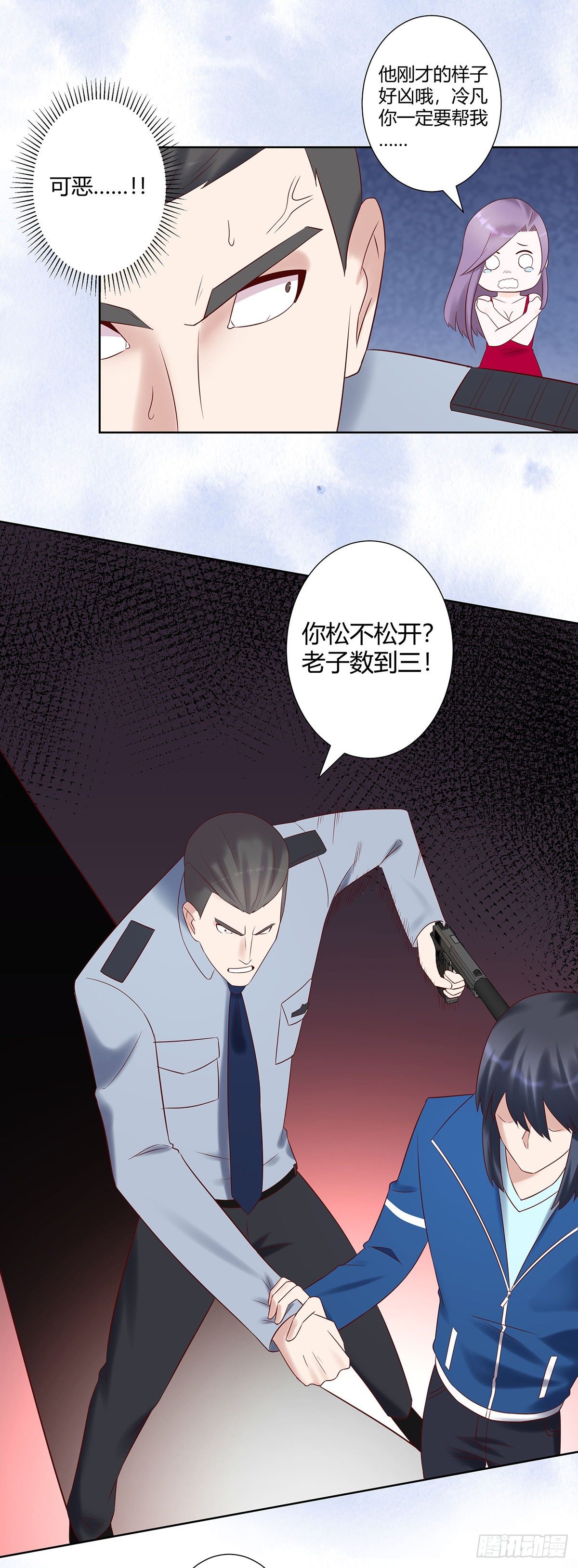 《修仙之人在都市（修仙修后宫）》第40话 被强吻了！？ 第12页