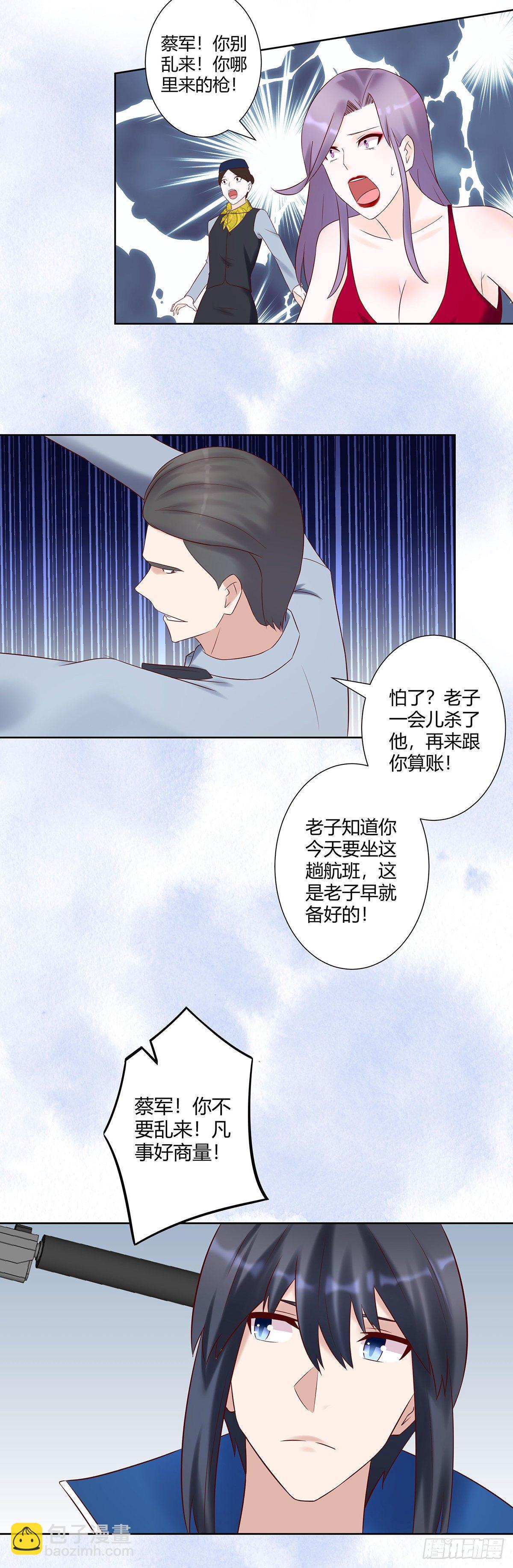 《修仙之人在都市（修仙修后宫）》第40话 被强吻了！？ 第13页