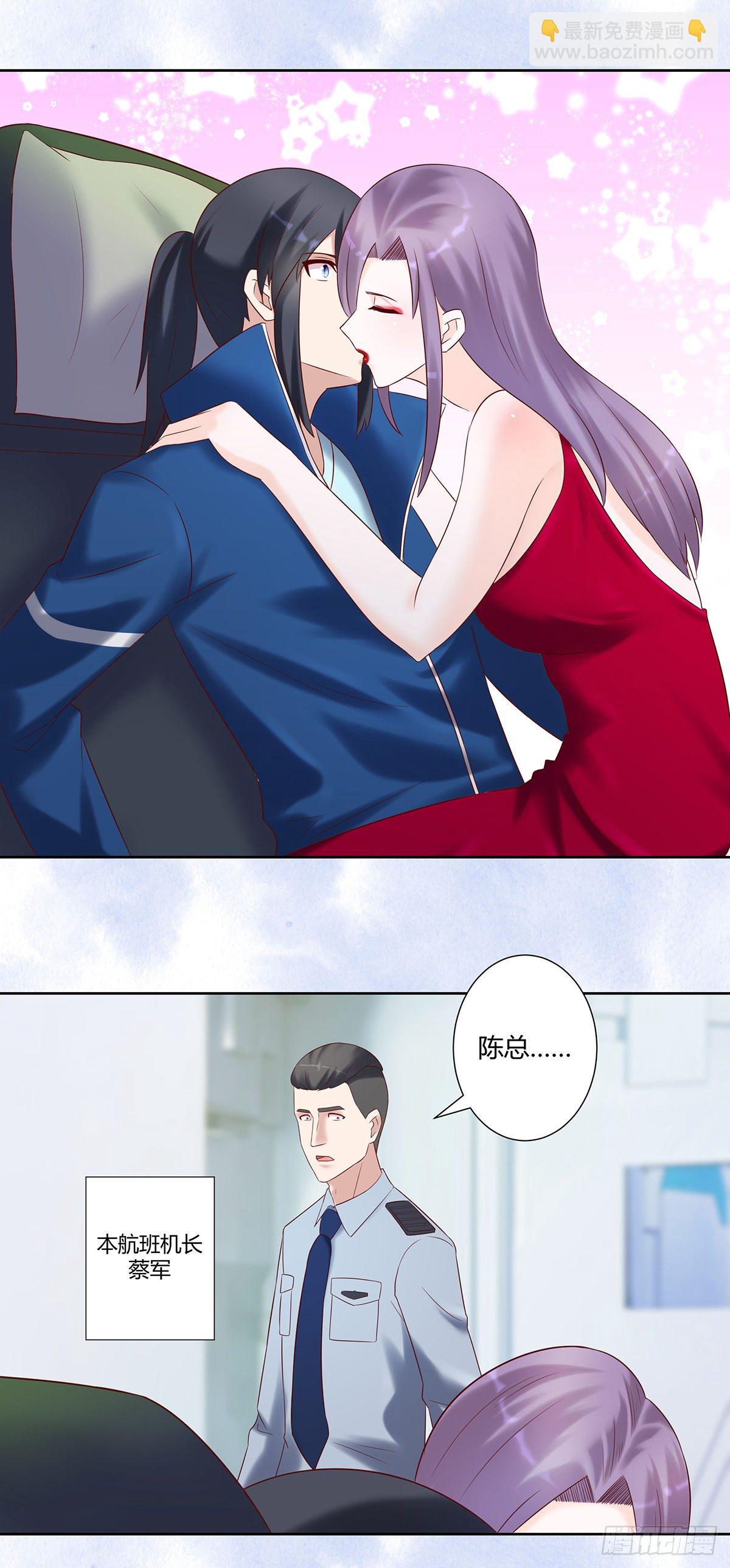 《修仙之人在都市（修仙修后宫）》第40话 被强吻了！？ 第4页