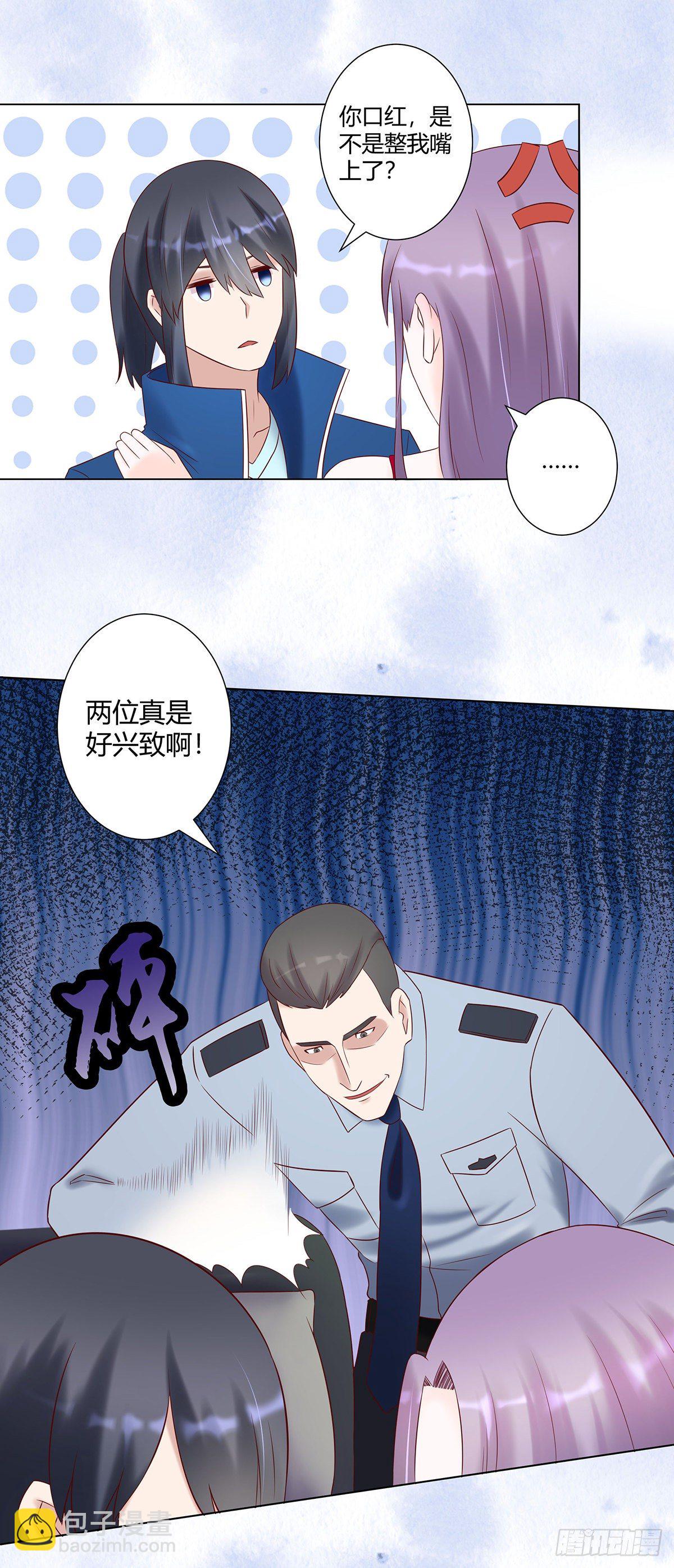 《修仙之人在都市（修仙修后宫）》第40话 被强吻了！？ 第6页