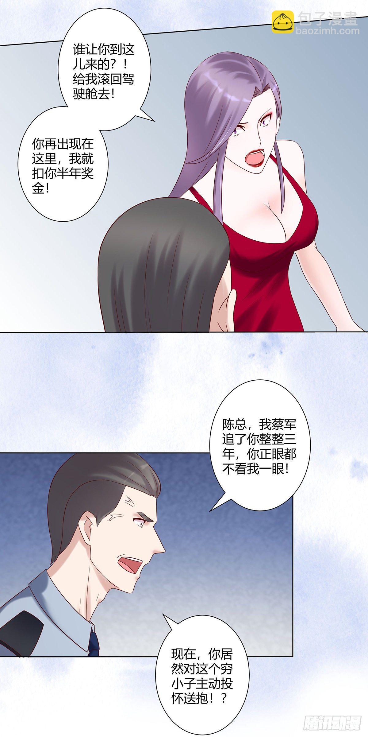 《修仙之人在都市（修仙修后宫）》第40话 被强吻了！？ 第7页