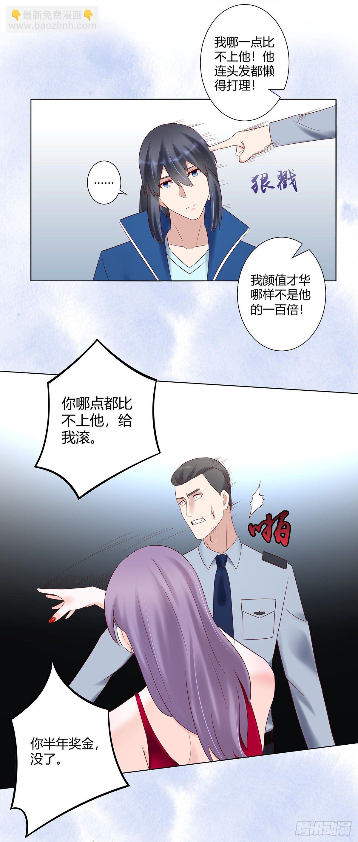 《修仙之人在都市（修仙修后宫）》第40话 被强吻了！？ 第8页