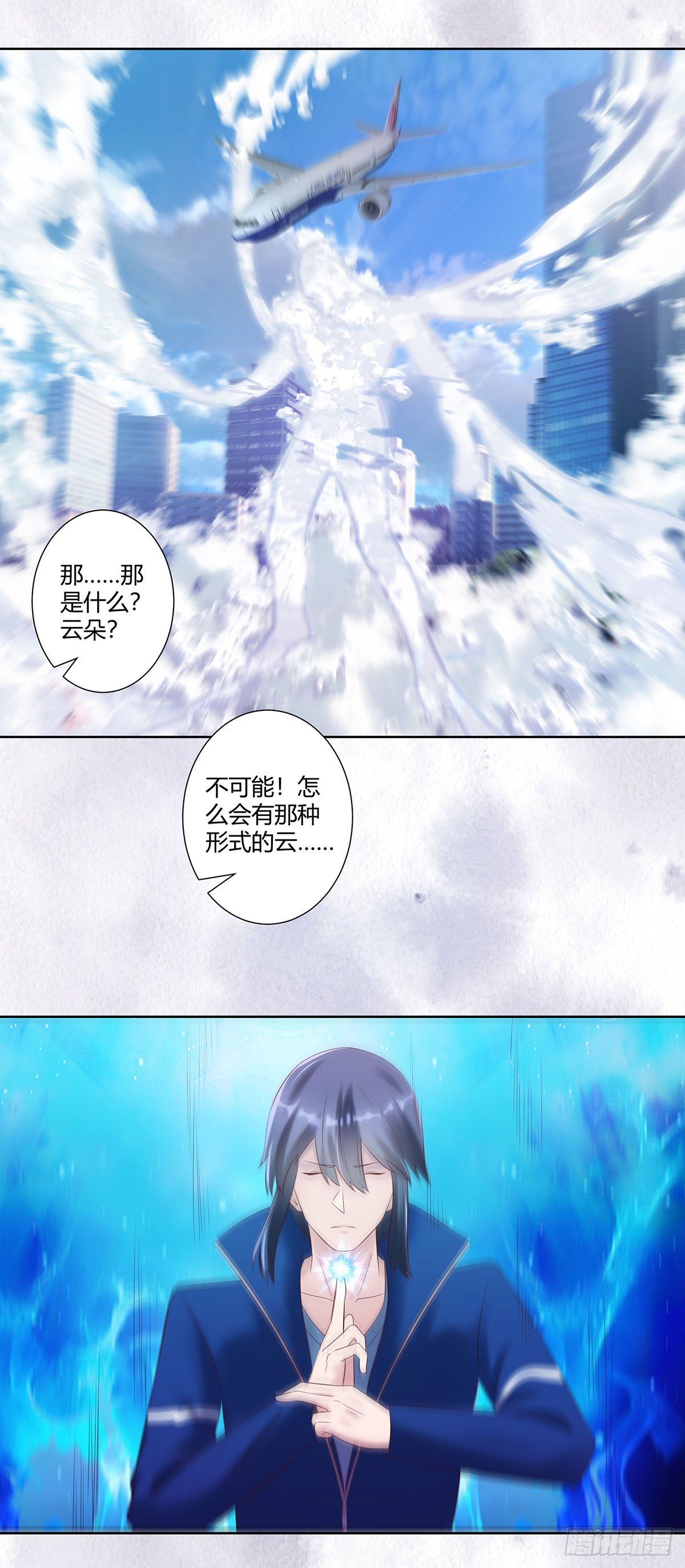 《修仙之人在都市（修仙修后宫）》第42话 扛着飞机就跑！ 第9页