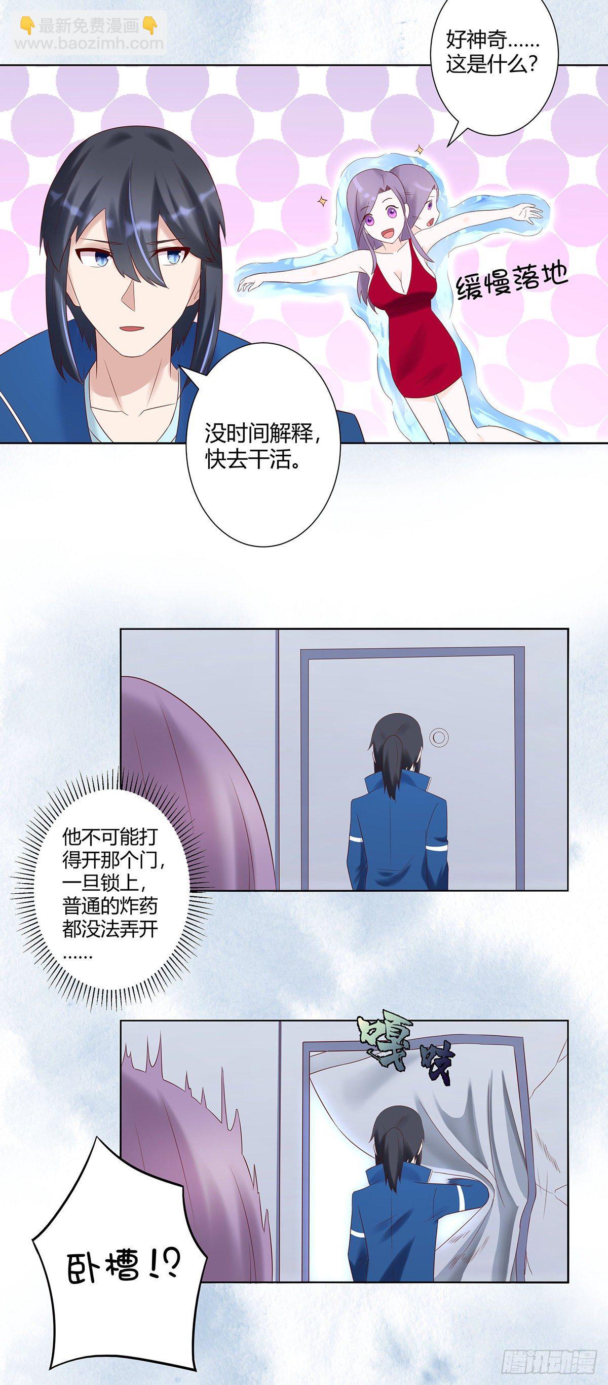 《修仙之人在都市（修仙修后宫）》第41话 要所有人陪葬！ 第10页