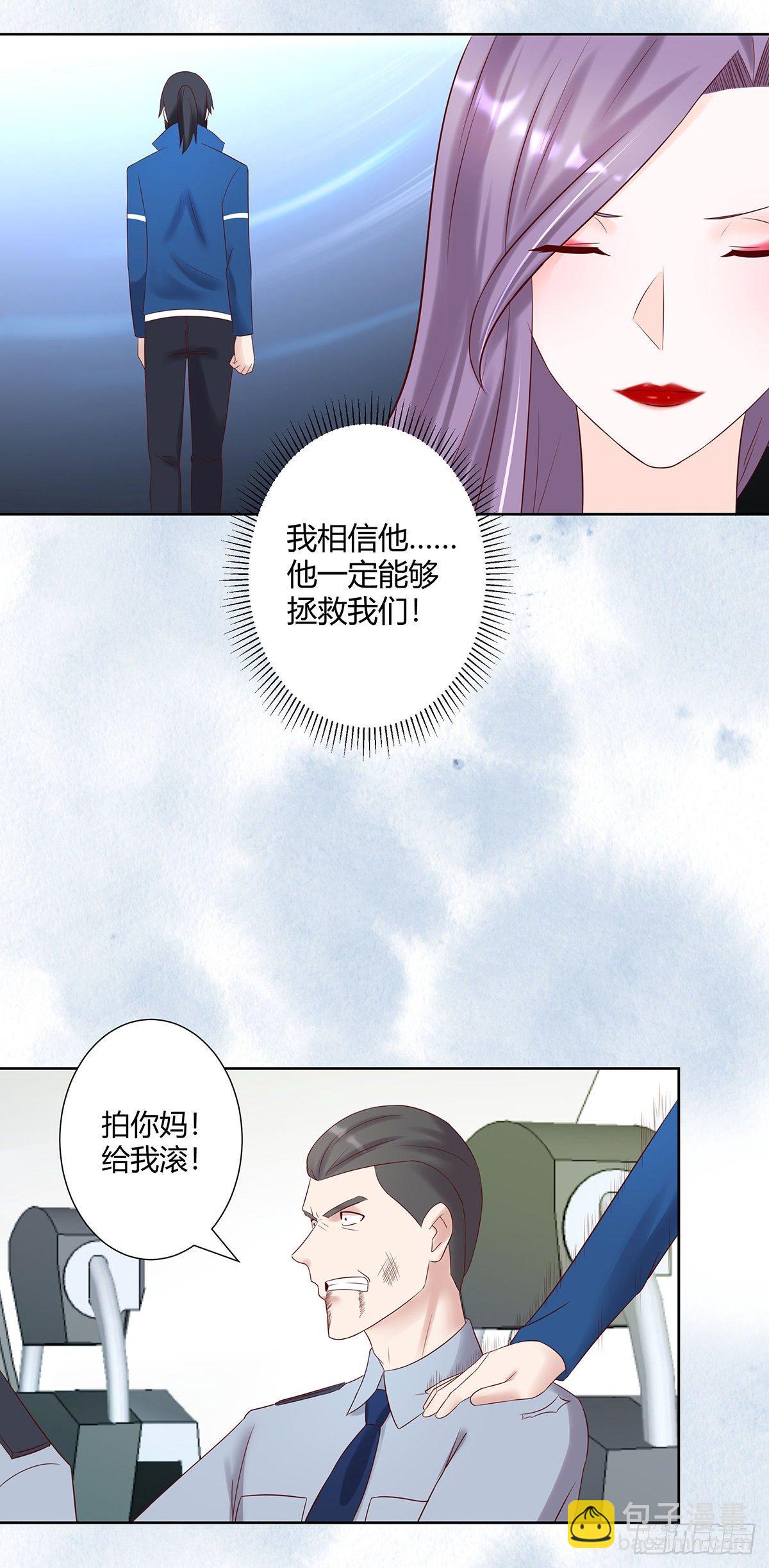 《修仙之人在都市（修仙修后宫）》第41话 要所有人陪葬！ 第15页