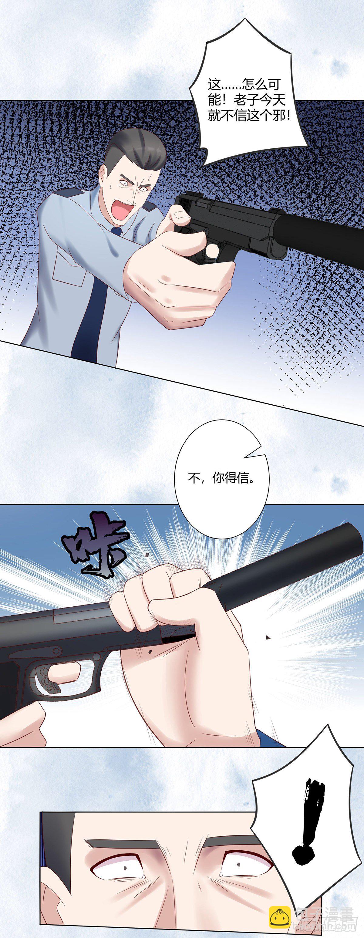 《修仙之人在都市（修仙修后宫）》第41话 要所有人陪葬！ 第2页