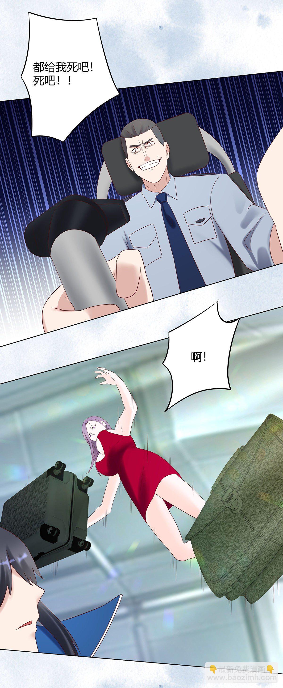 《修仙之人在都市（修仙修后宫）》第41话 要所有人陪葬！ 第8页