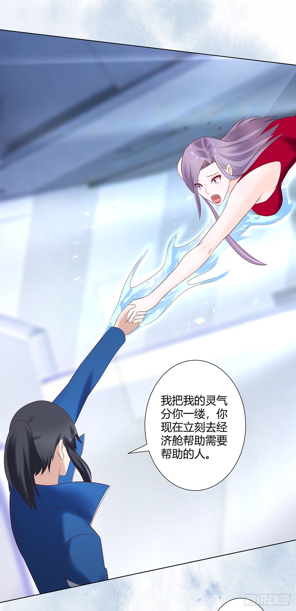 《修仙之人在都市（修仙修后宫）》第41话 要所有人陪葬！ 第9页